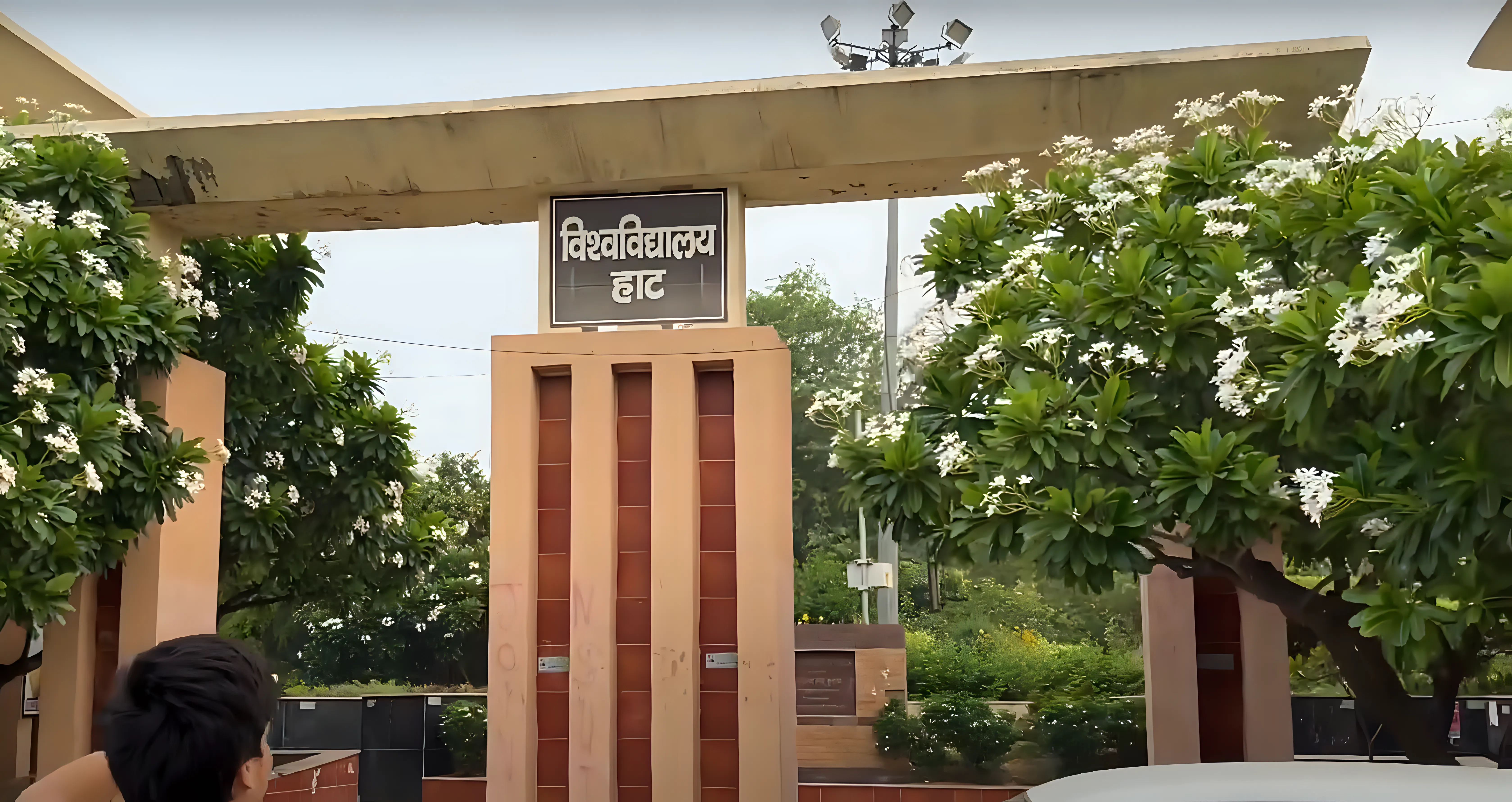 UIET MdU Campus photo 8