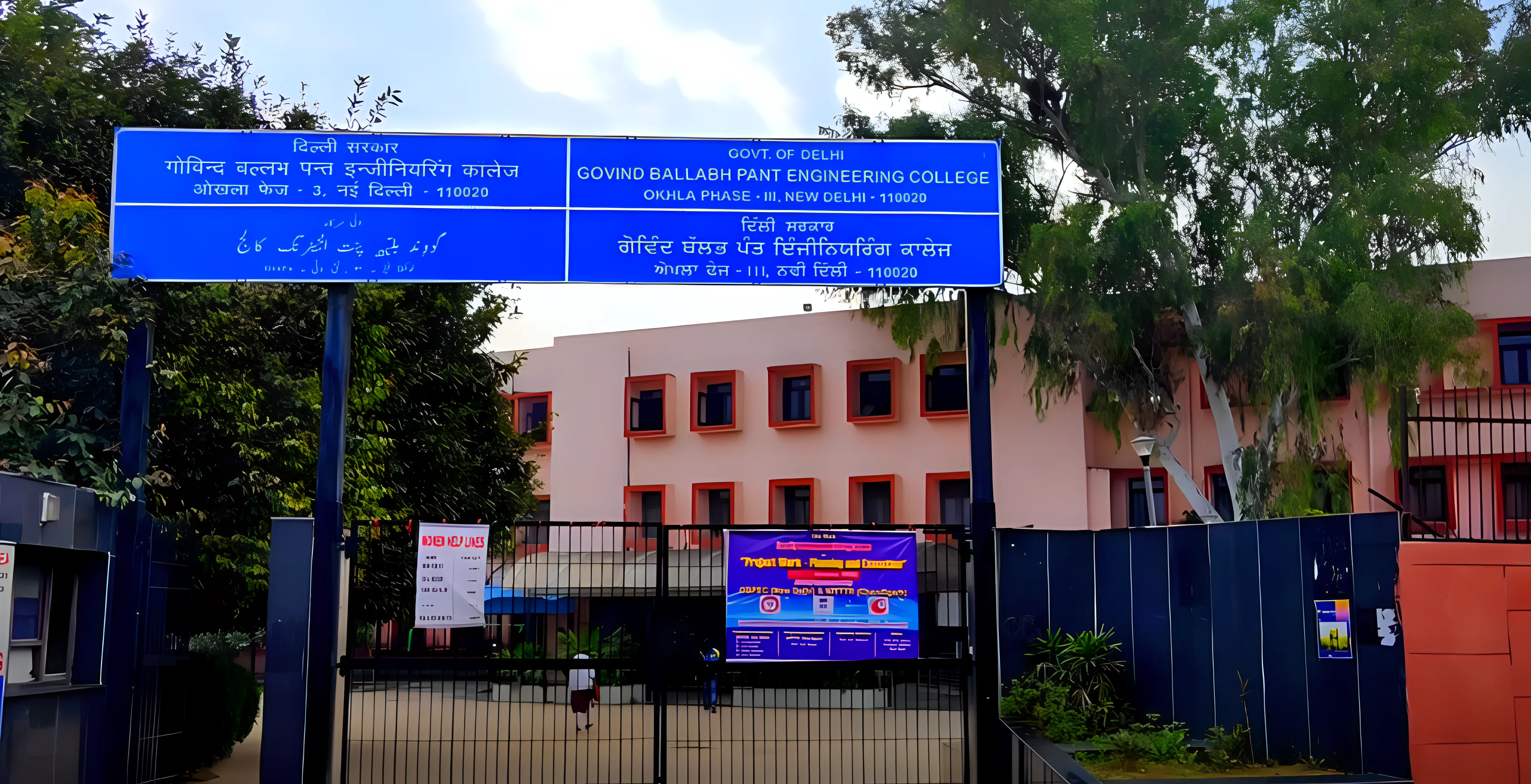 G.B. Pant DSEU Okhla I Campus Campus photo 3