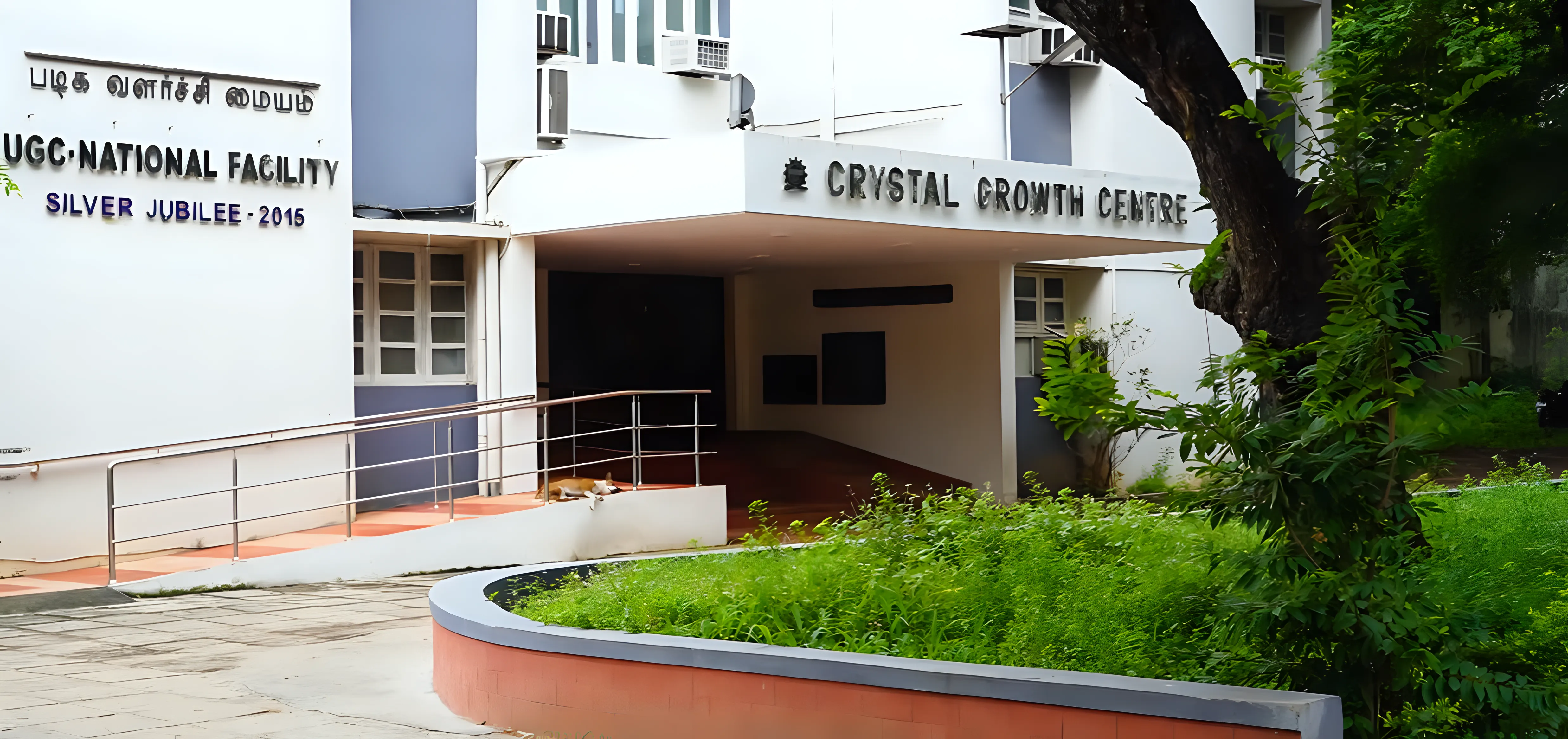 Alagappa College of Technology, Anna University Chennai campus photo 6