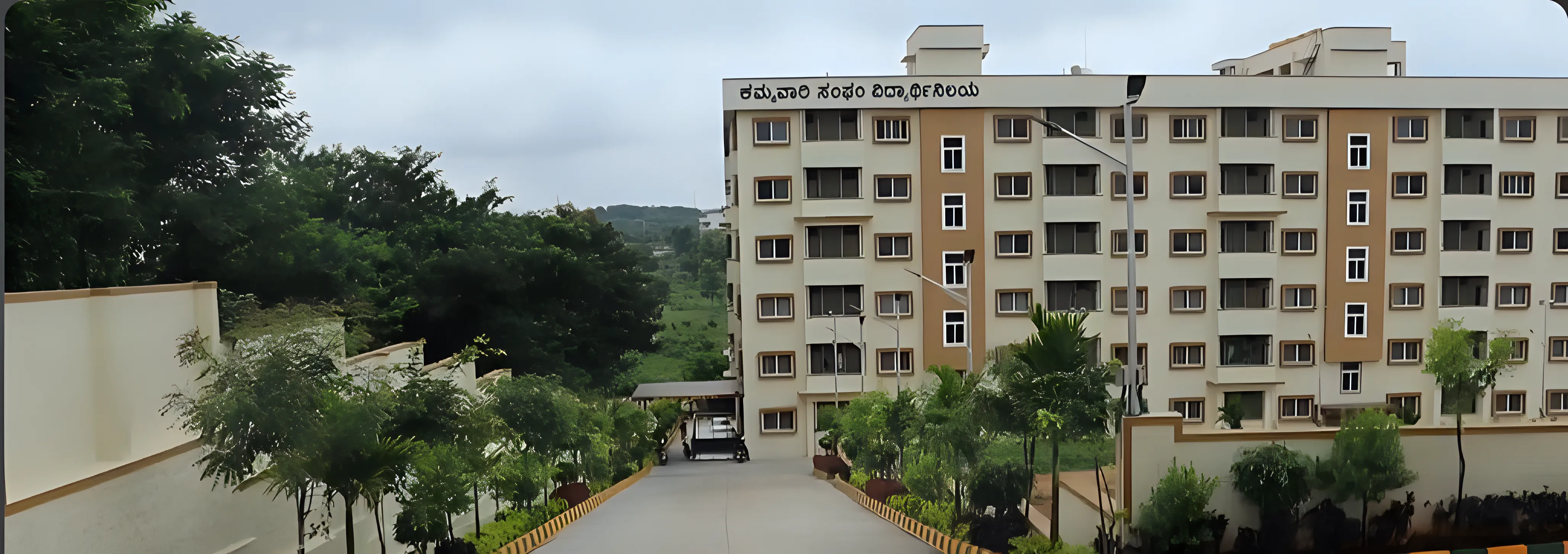 K.S. School of Engineering and Management Bangalore Hostel photo 1