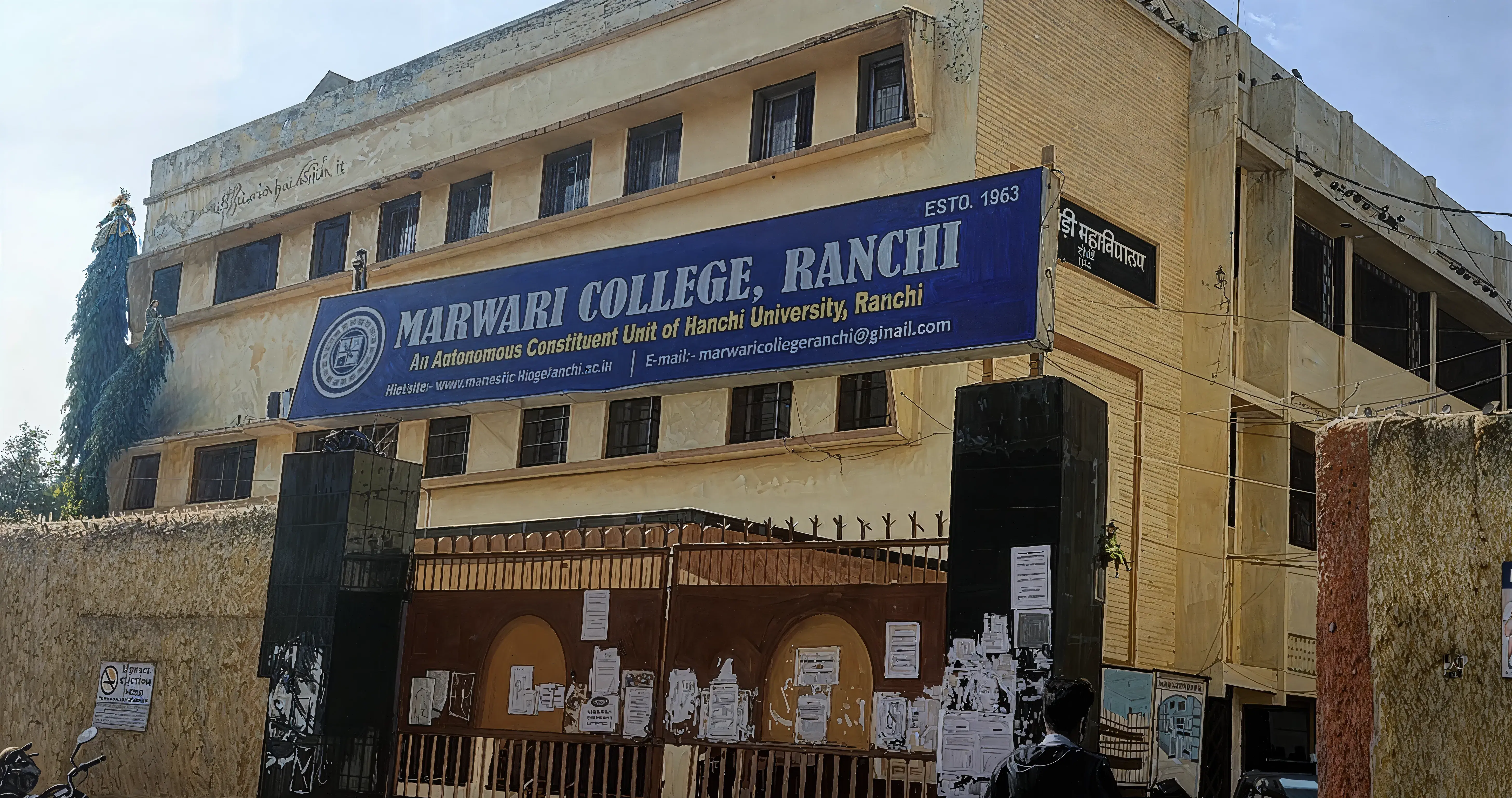 Marwari College Ranchi Campus photo 10