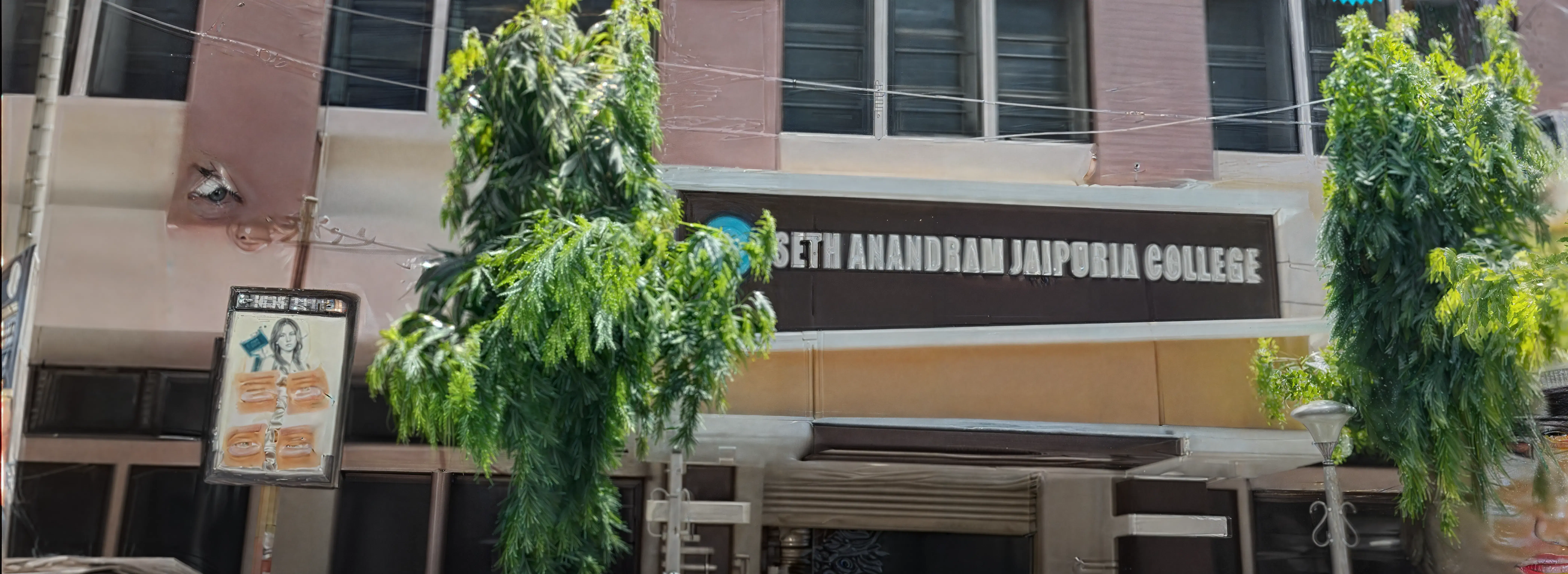 Seth Anandram Jaipuria College Kolkata Campus photo 3