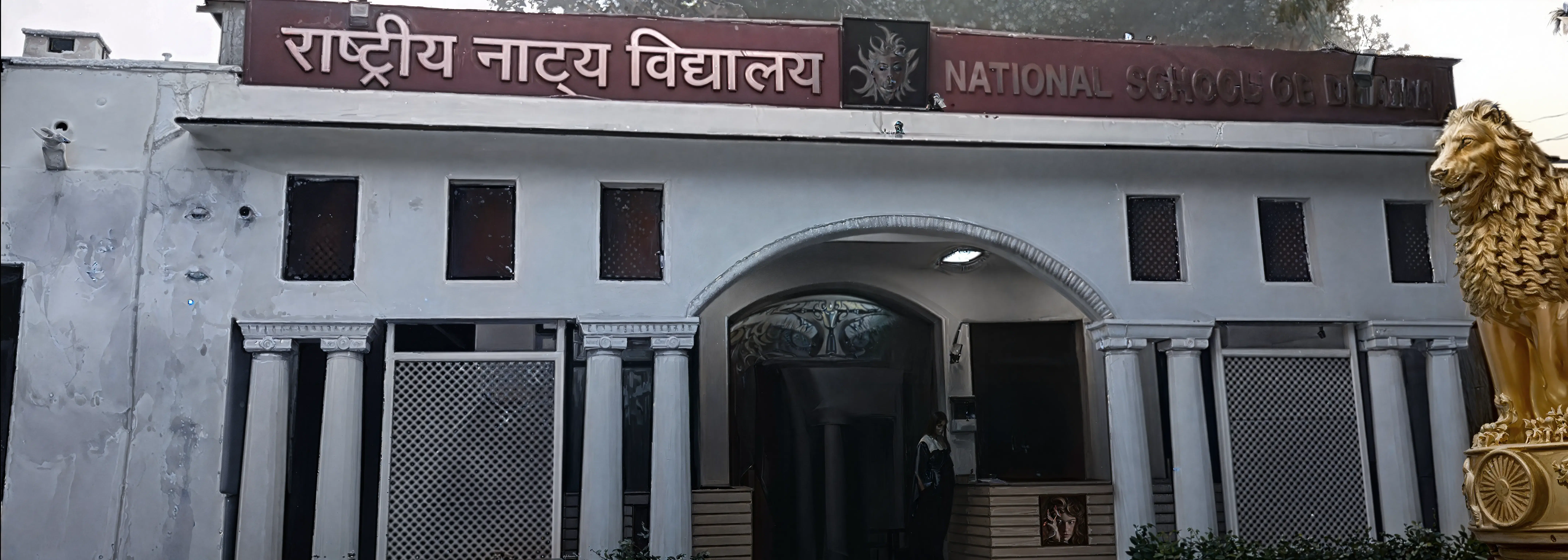 NSD Academic Infrastructure photo 1