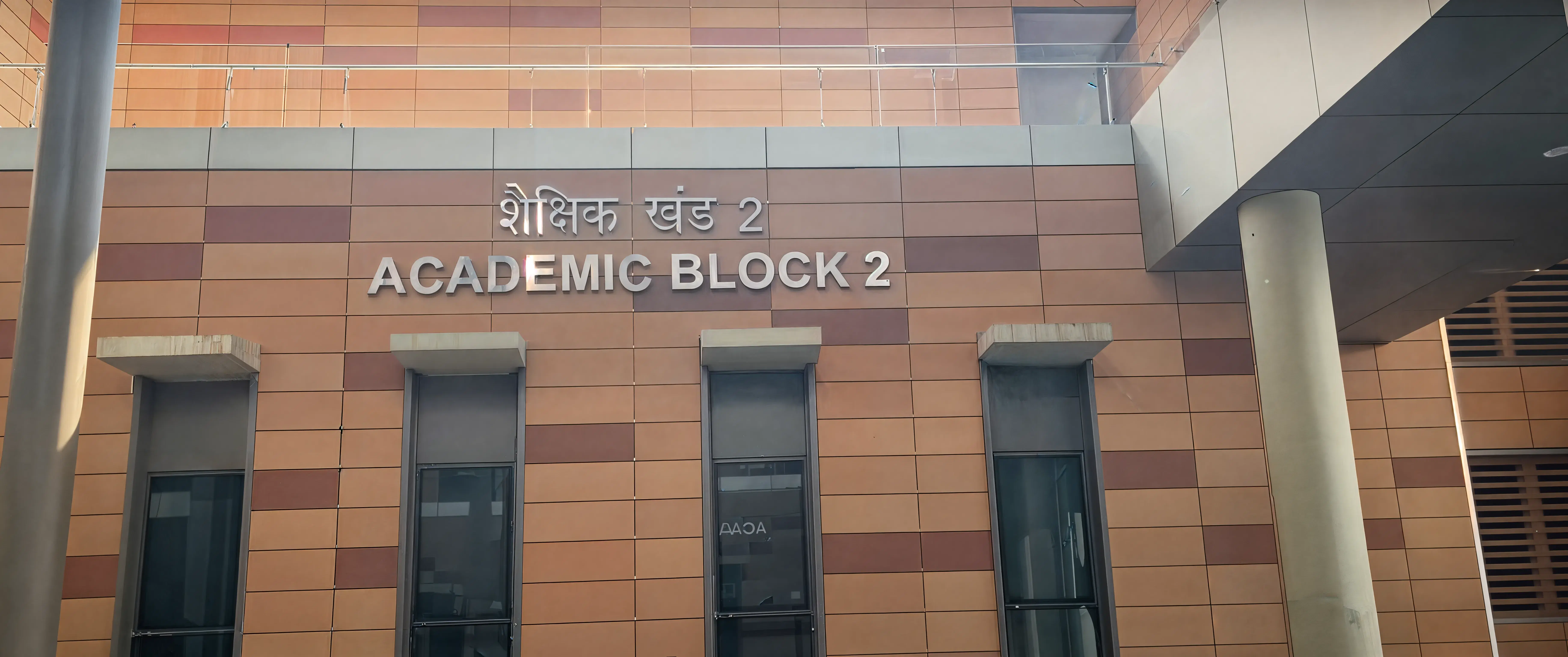 IIM Nagpur Academic Infrastructure photo 1