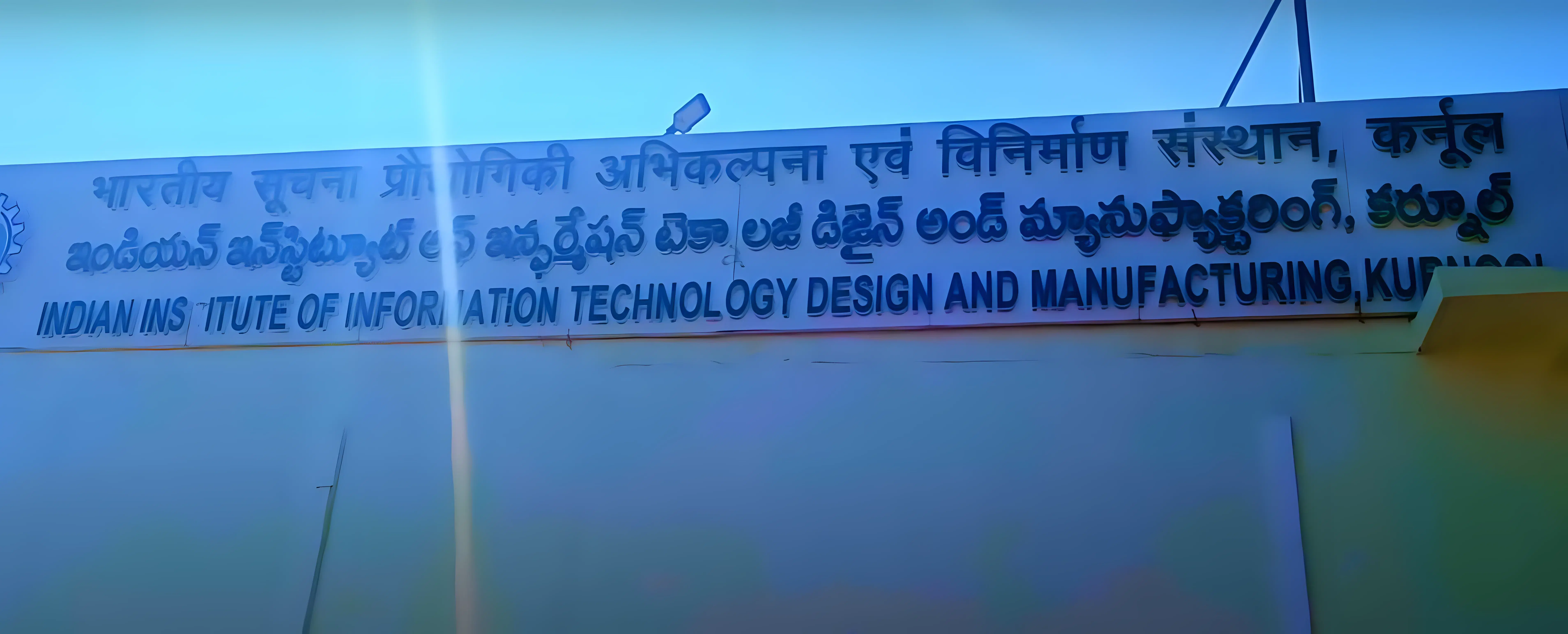 IIITDM Kurnool Campus photo 4