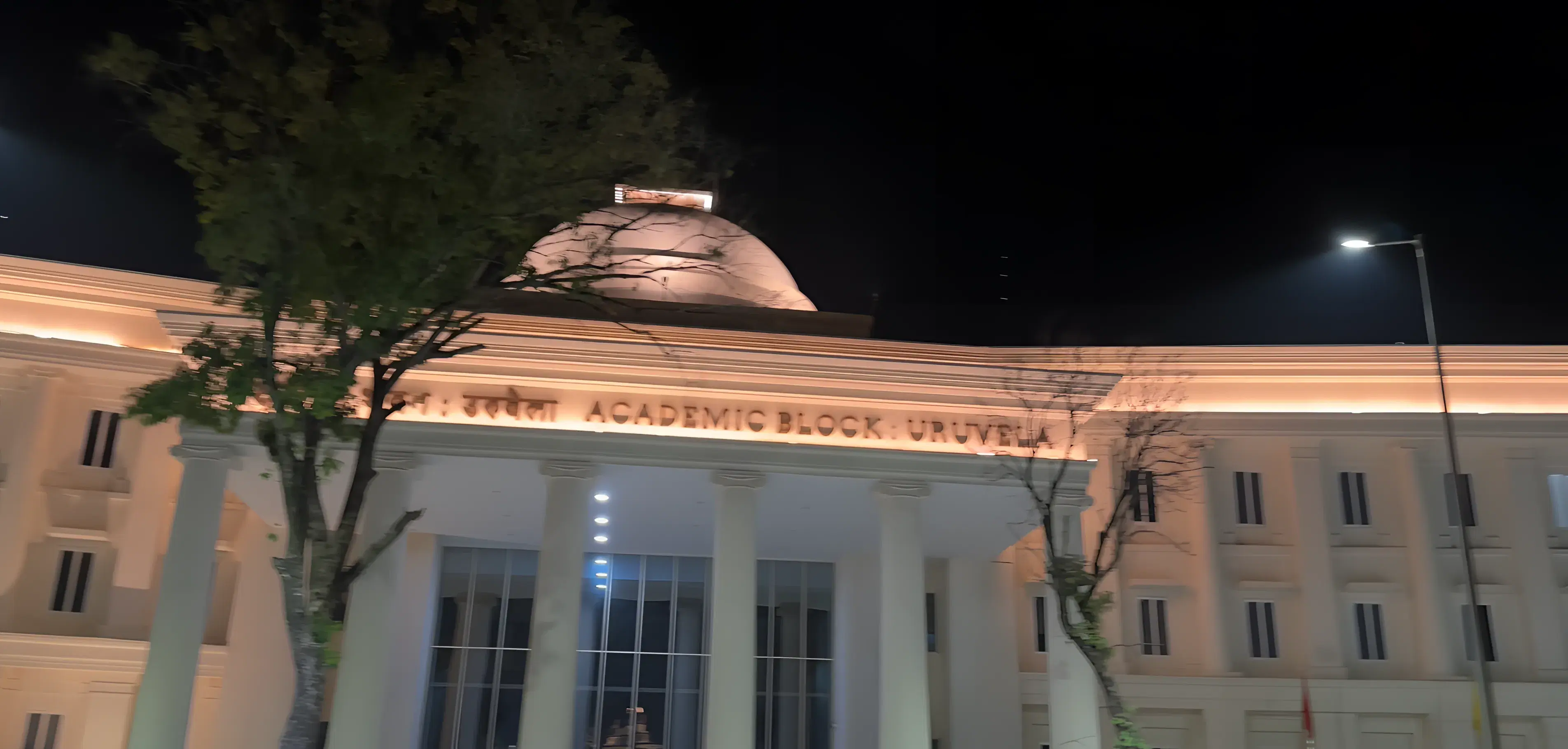 IIM Bodh Gaya Academic Infrastructure photo 1