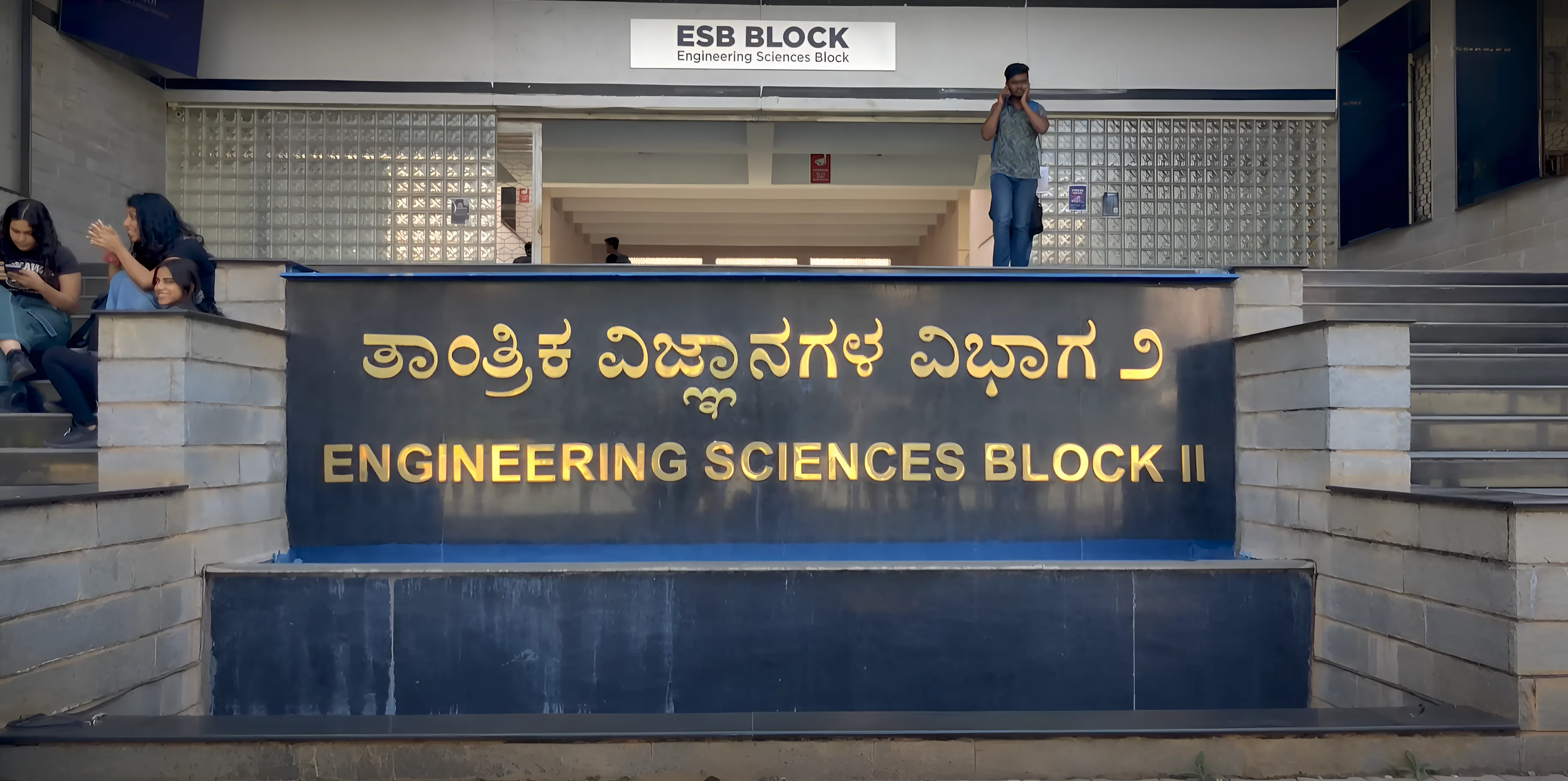 MSRIT Bangalore Academic Infrastructure photo 2