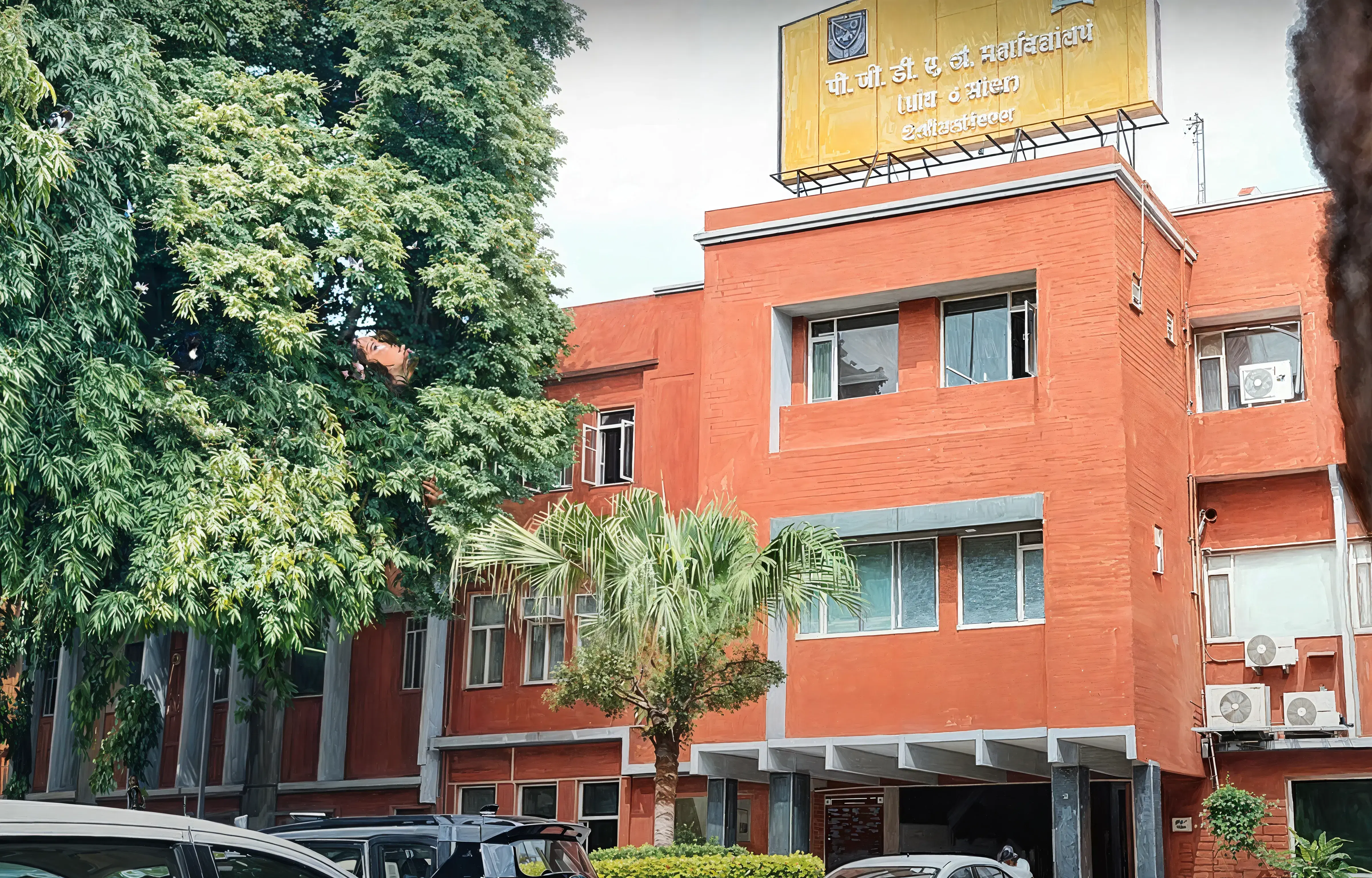 PGDAV College Campus photo 2