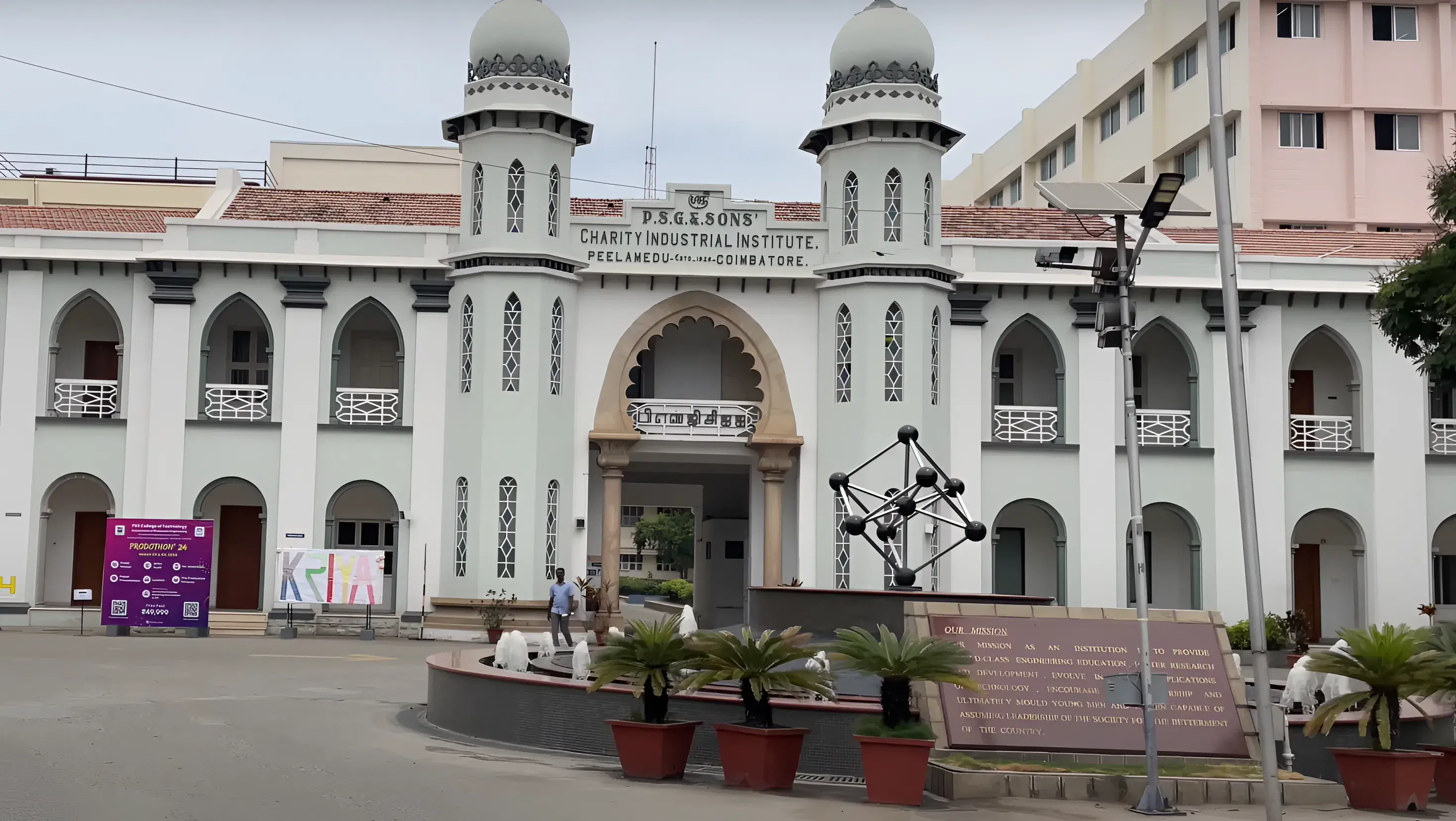 PSG Itech Campus photo 1