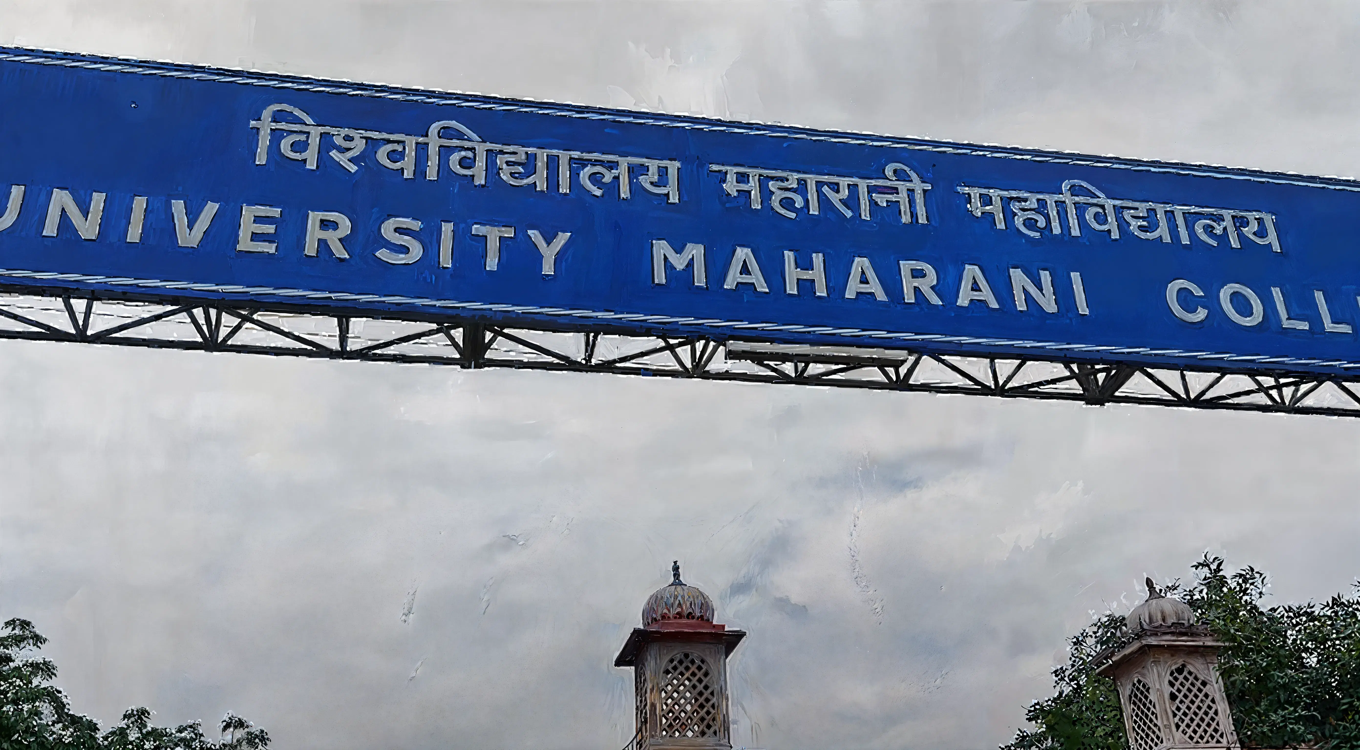 University Maharani College Jaipur Campus photo 7