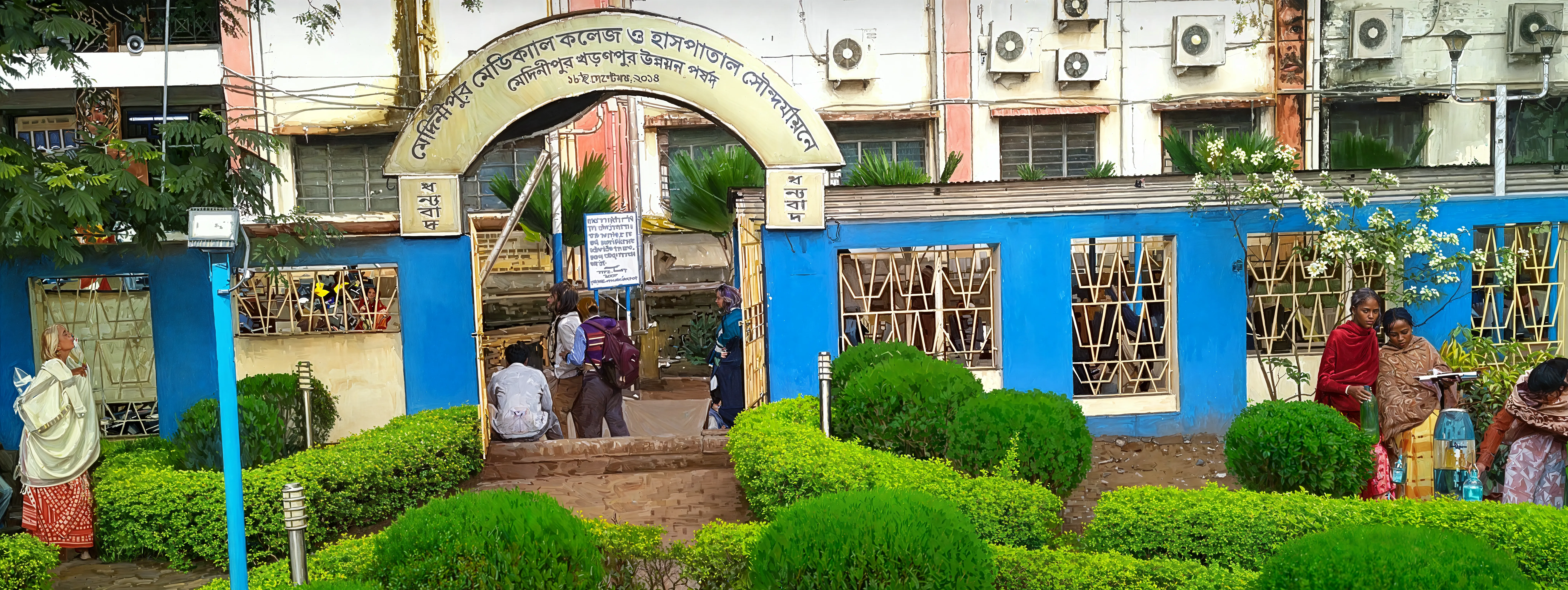 Midnapore College Medinipur campus photo 7