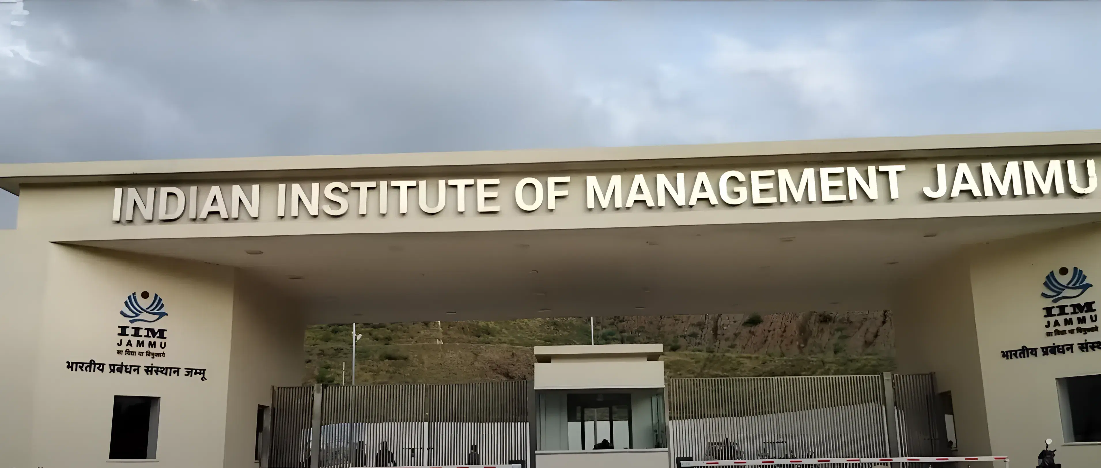 IIM Jammu Campus photo 31