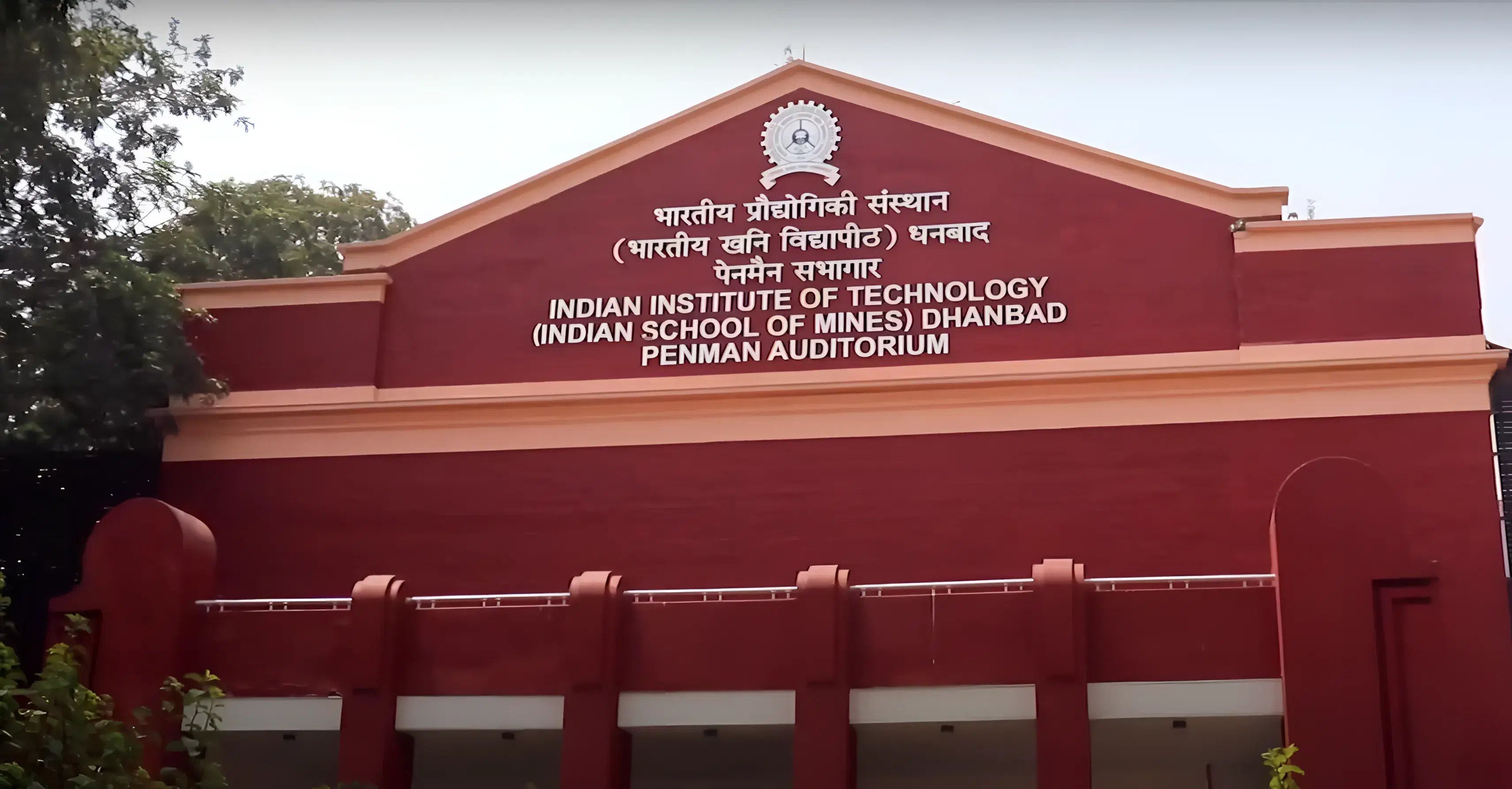 DMS, IIT Dhanbad Campus photo 17