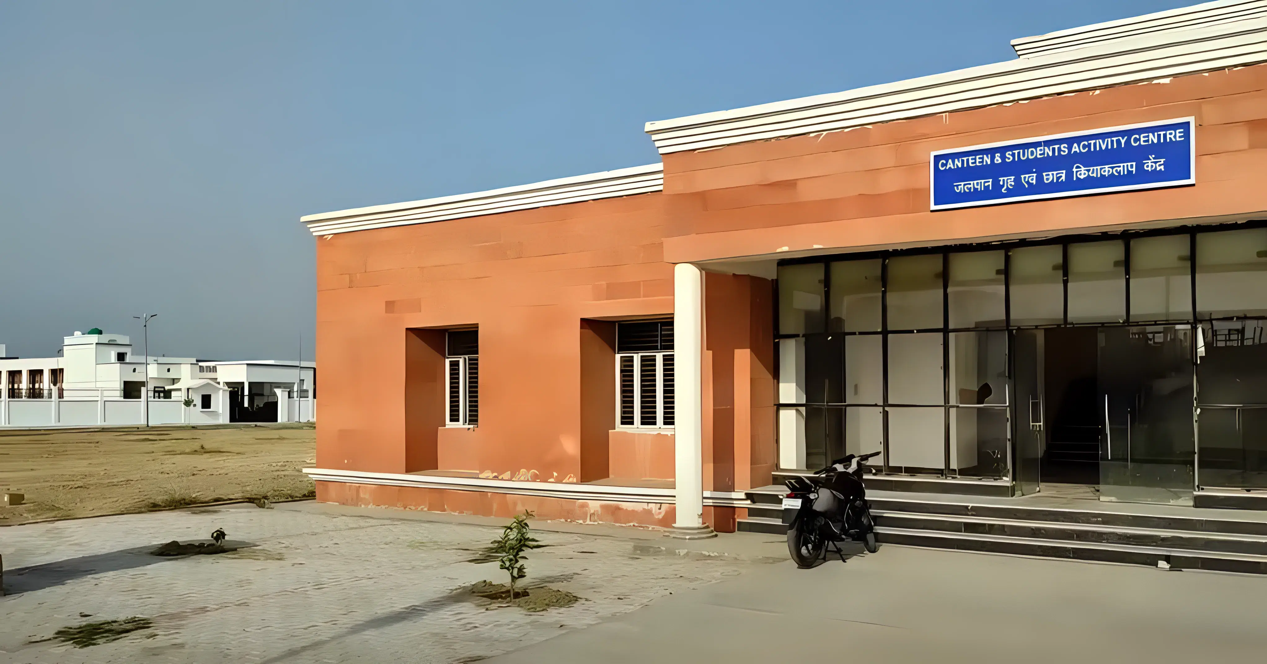 Rajkiya Engineering College Mainpuri Canteen photo 1