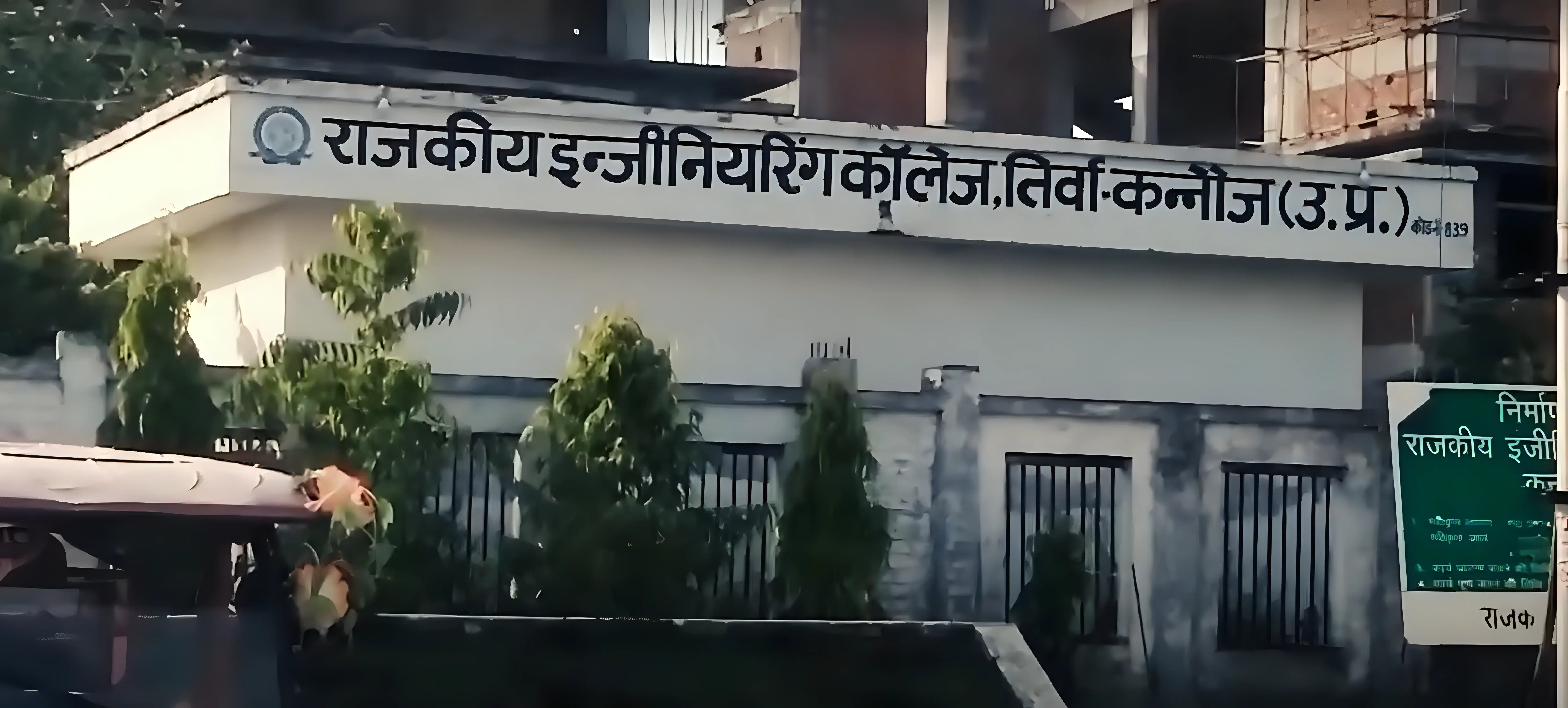 REC Kannauj Campus photo 2