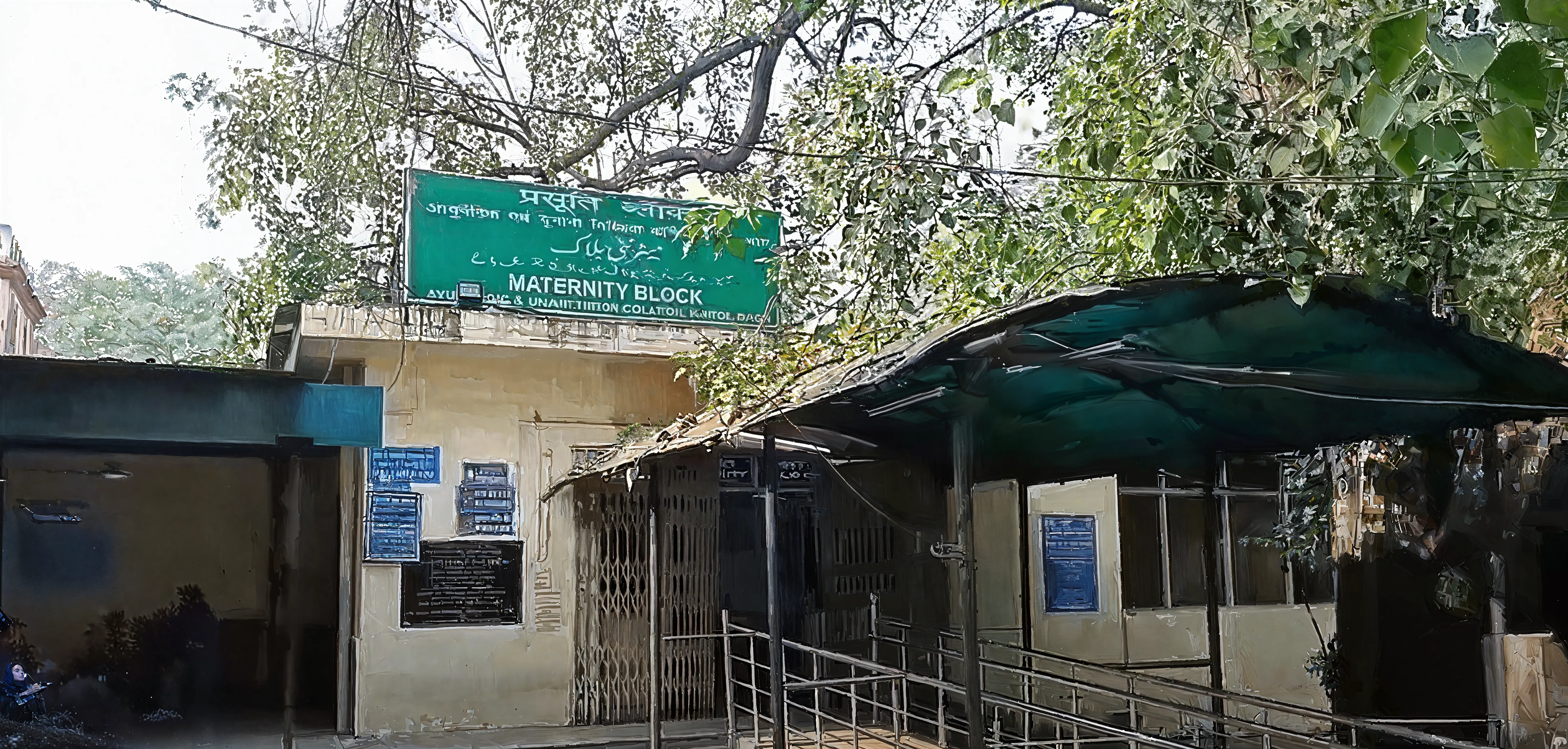 Ayurvedic and Unani Tibbia College Academic Infrastructure photo 3