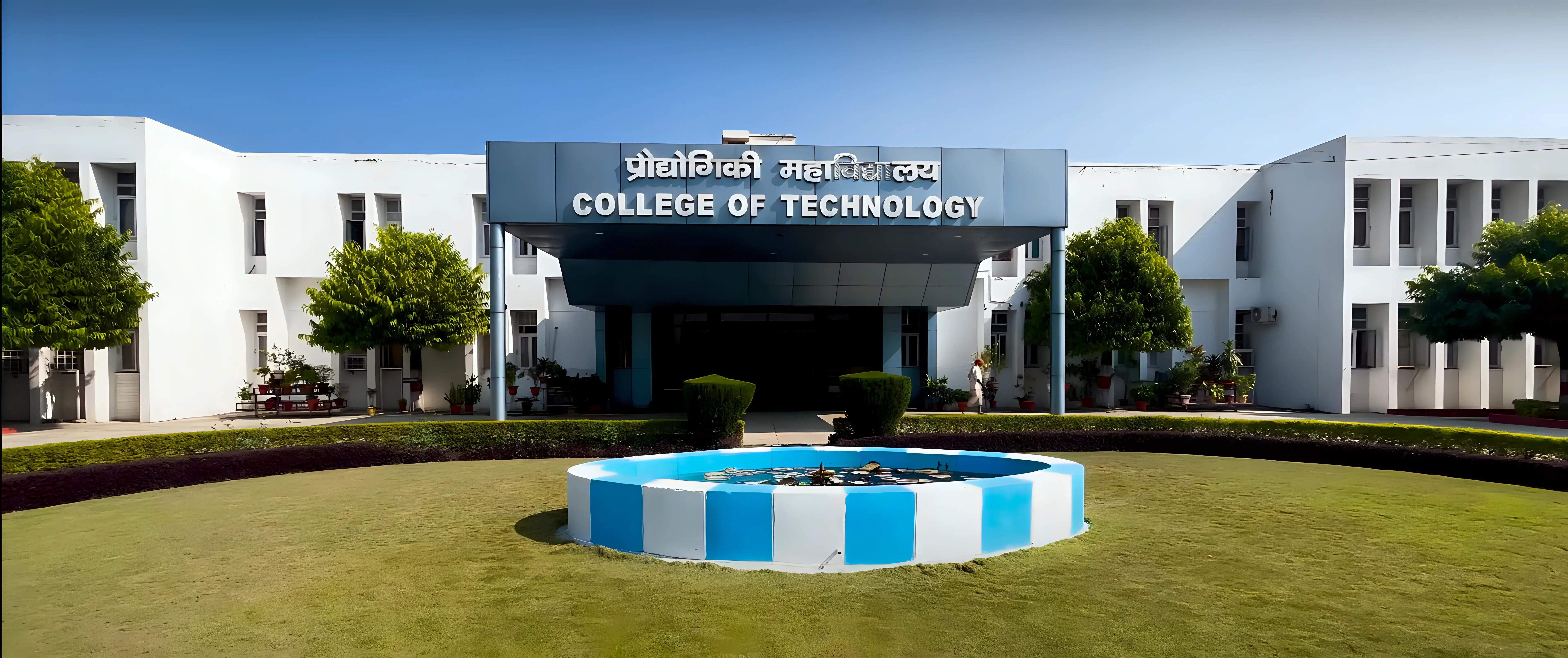 College of Technology, GB Pant University of Agriculture & Technology Pantnagar Academic Infrastructure photo 1