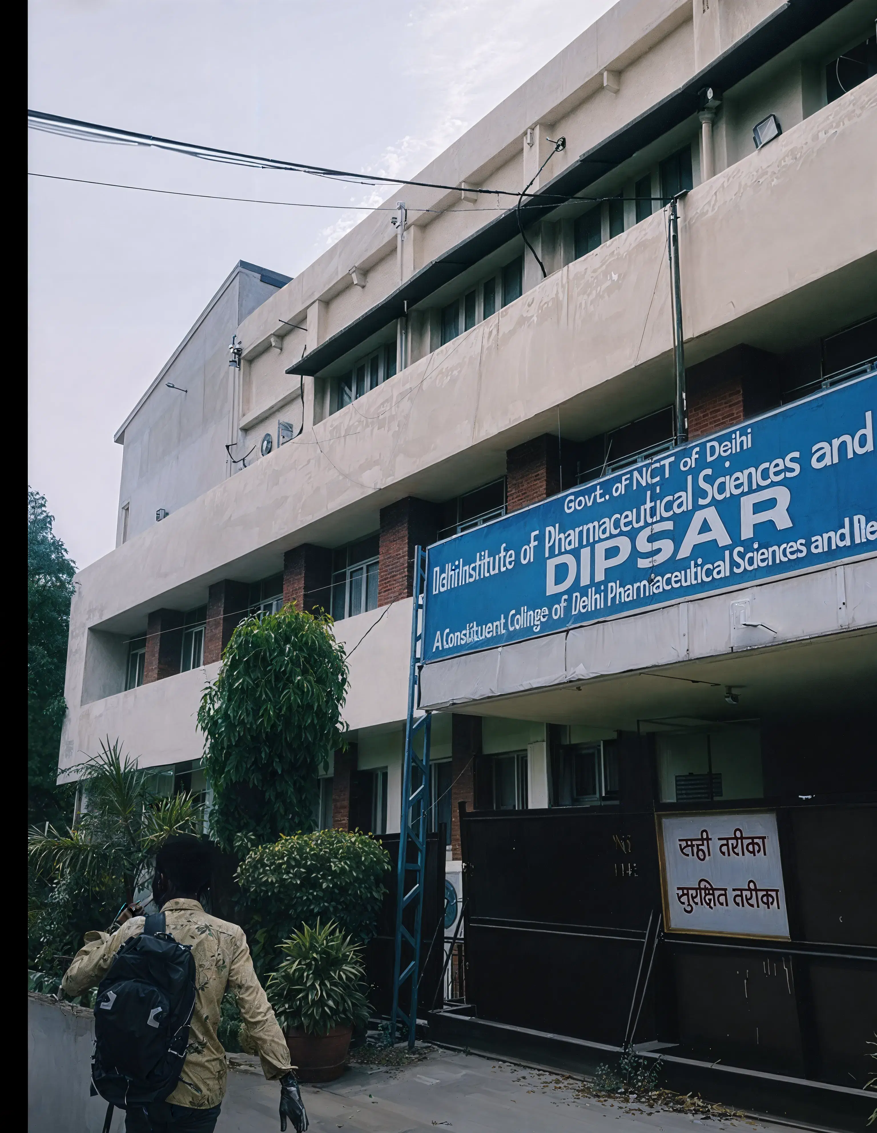 DIPSAR campus photo 7