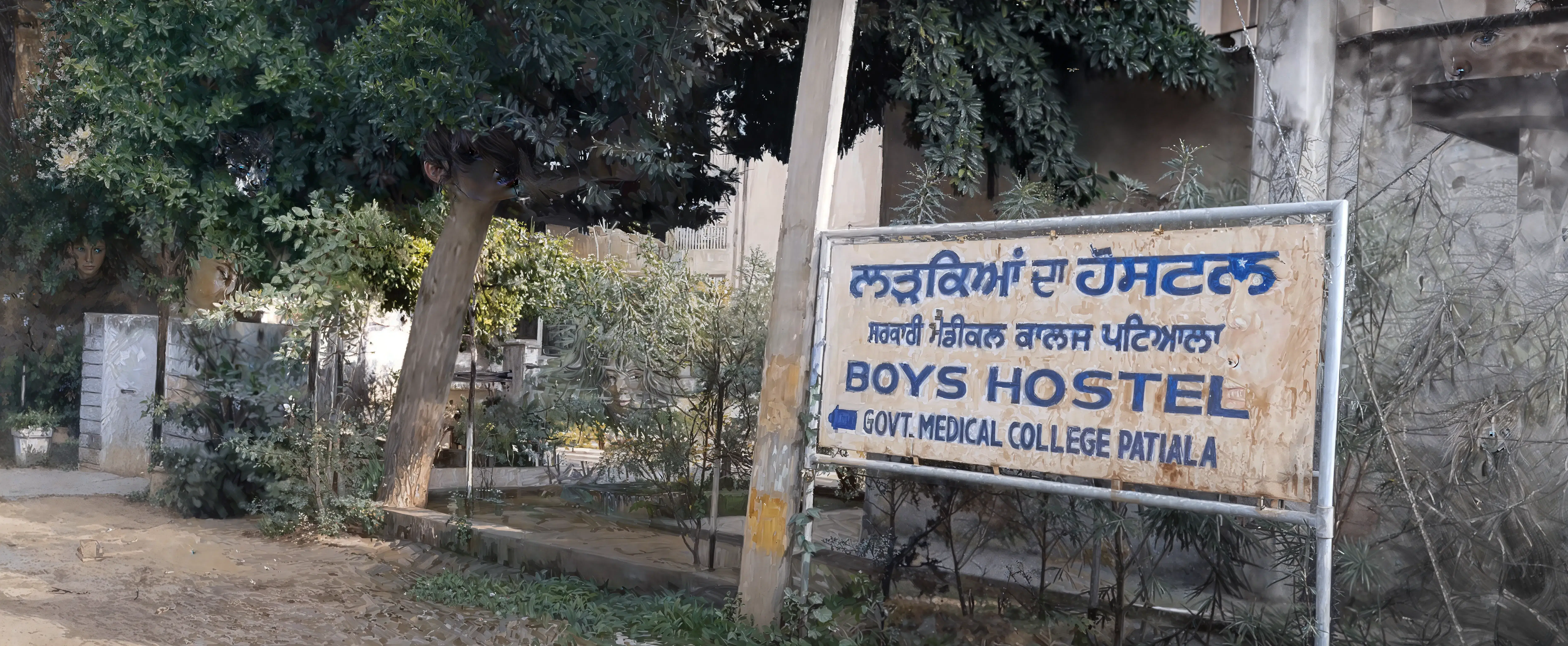 GMC Patiala hostel photo 1