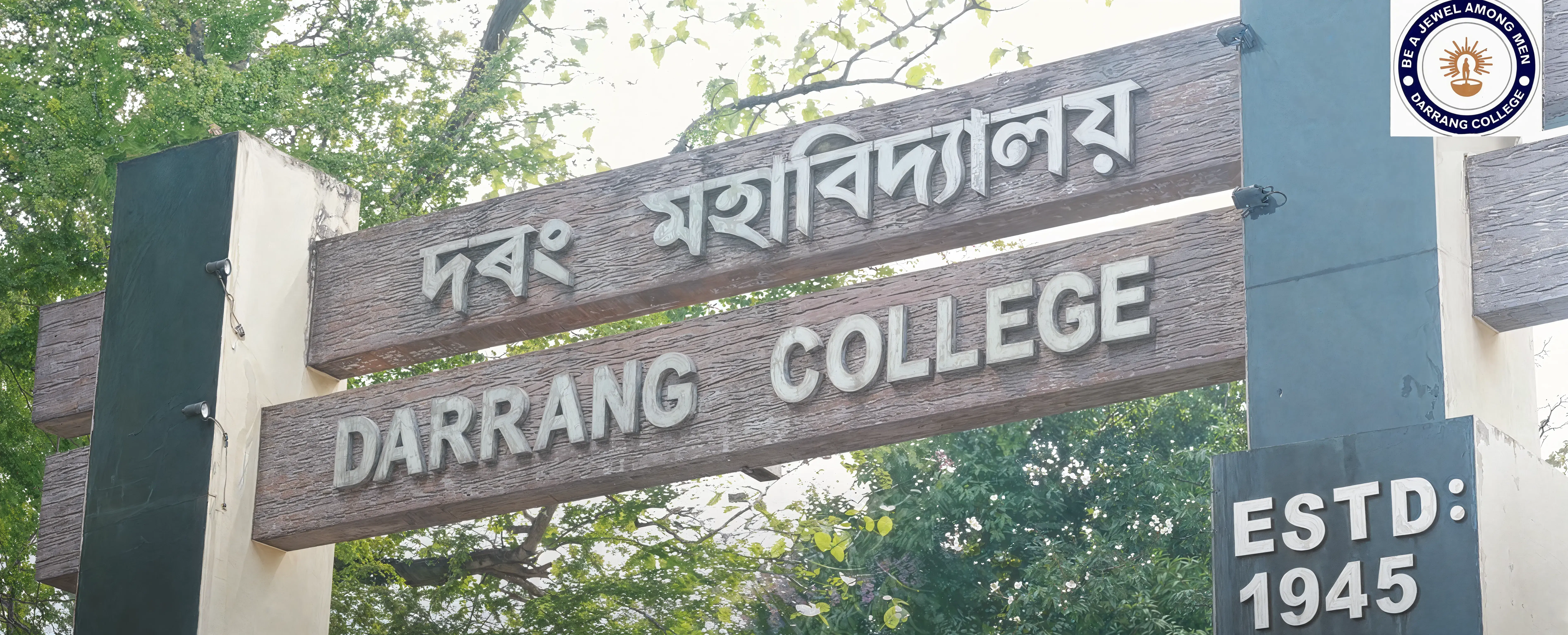Darrang College Tezpur Campus photo 9