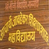 Acharya Jawadekar College of Education