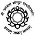 Shri Jagannath Sanskrit Vishvavidyalaya - [SJSV]