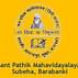 Sant Pathik Mahavidyalaya - [SPM] Subeha