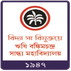 Rishi Bankim Chandra Evening College