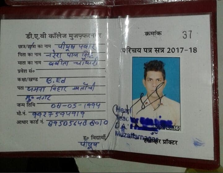 piyush pawar