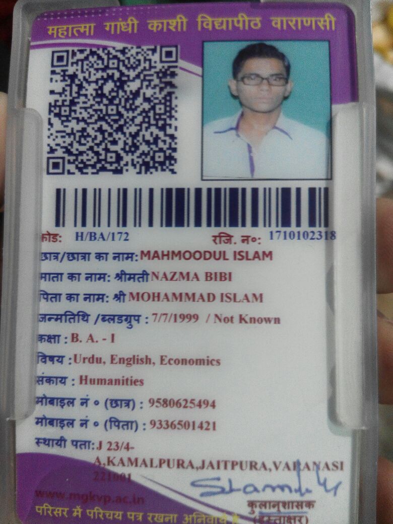 mahmoodul islam