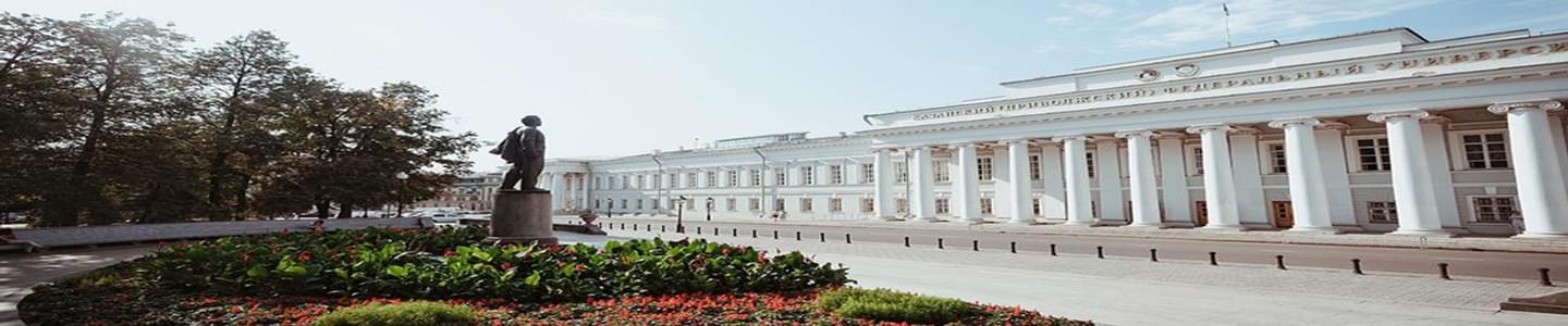Kazan Federal University banner