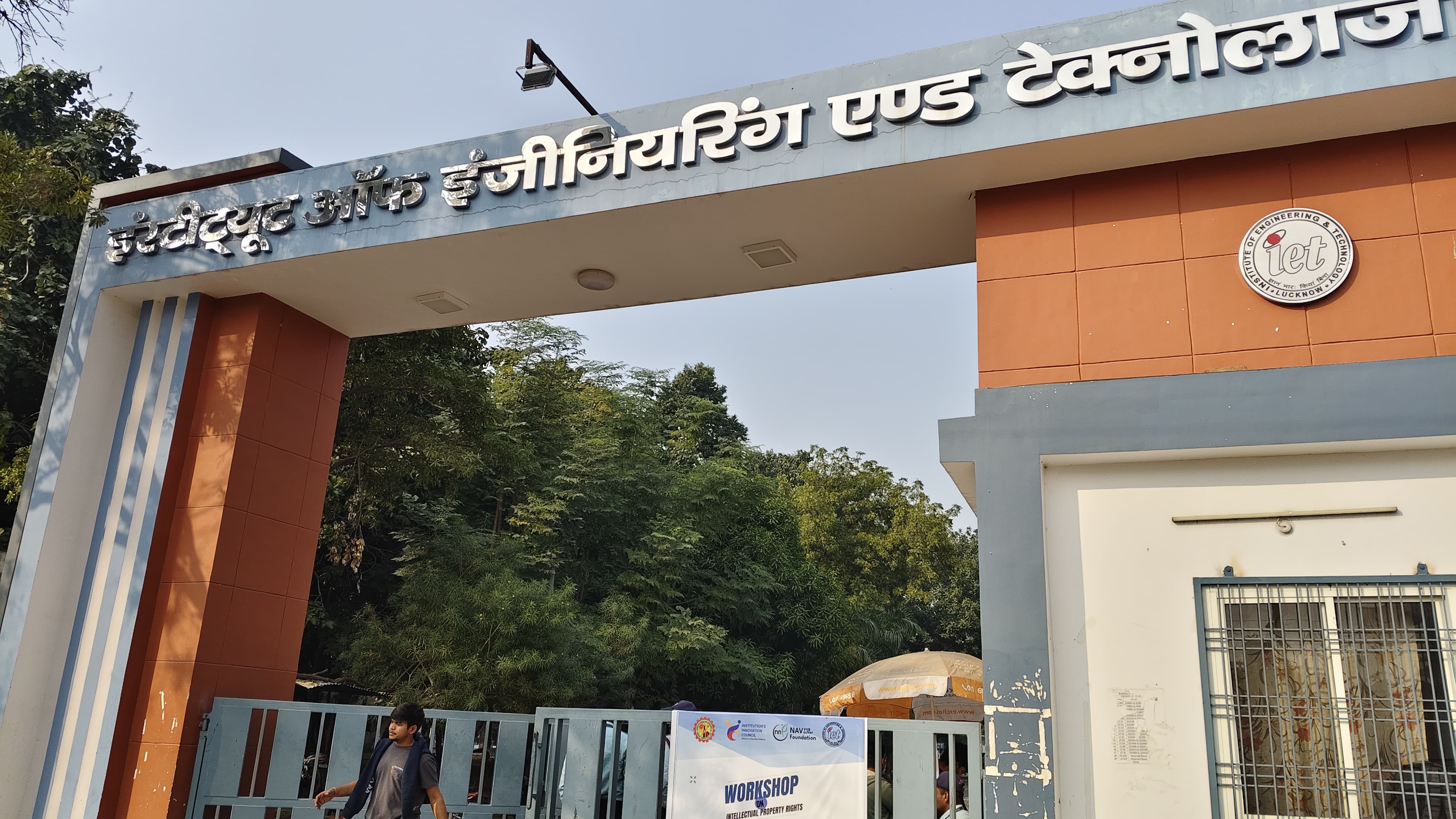 IET Lucknow Main Entrance View media (14) by 1770041717_IMG_20251206_141647-RiteshGupta.jpg