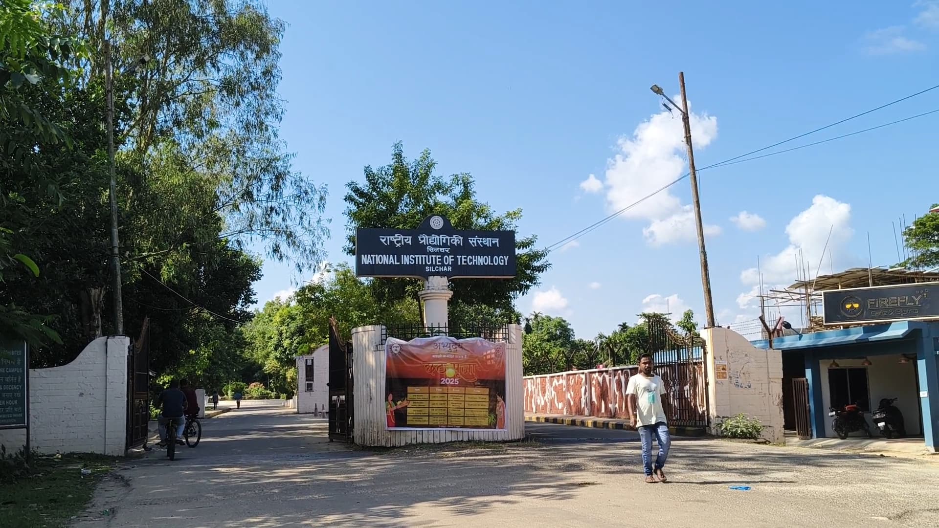 NIT Silchar Main Entrance View media (2) by 1770042370_IMG_20251027_15132877-GaziburRahman.jpeg