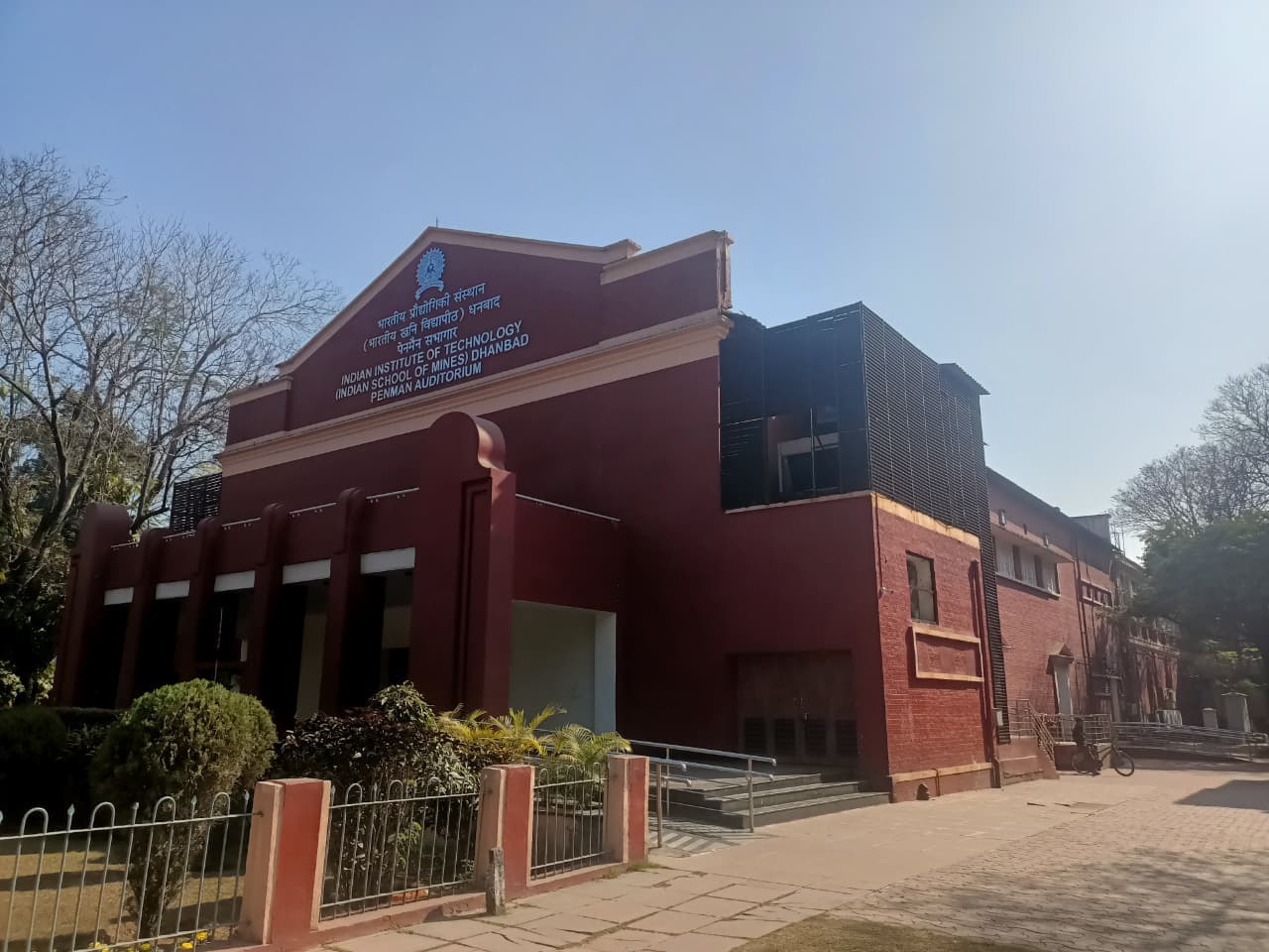 IIT Dhanbad Auditorium media (7) by 1770042764_WhatsAppImage2026-01-07at2.09.12PM.jpeg