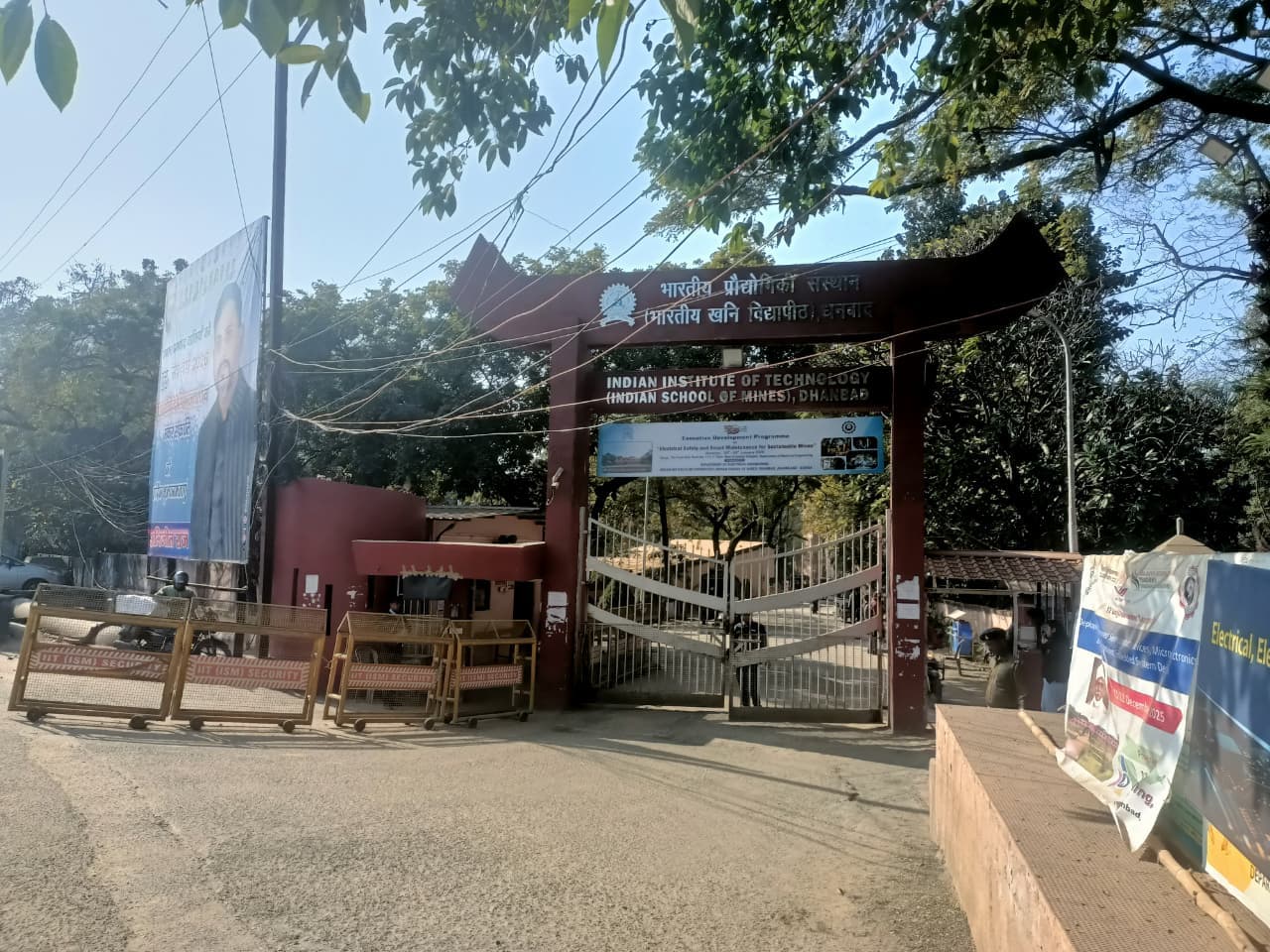 IIT Dhanbad Main Entrance View media (2) by 1770042769_WhatsAppImage2026-01-07at1.55.52PM.jpeg