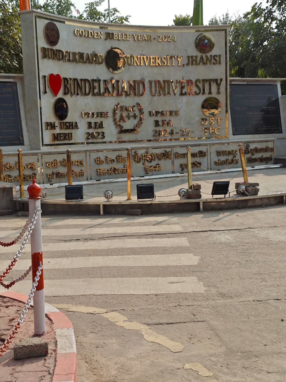 Bundelkhand University Jhansi Main Entrance View media (15) by 1770043388_IMG-20251202-WA0040.jpg