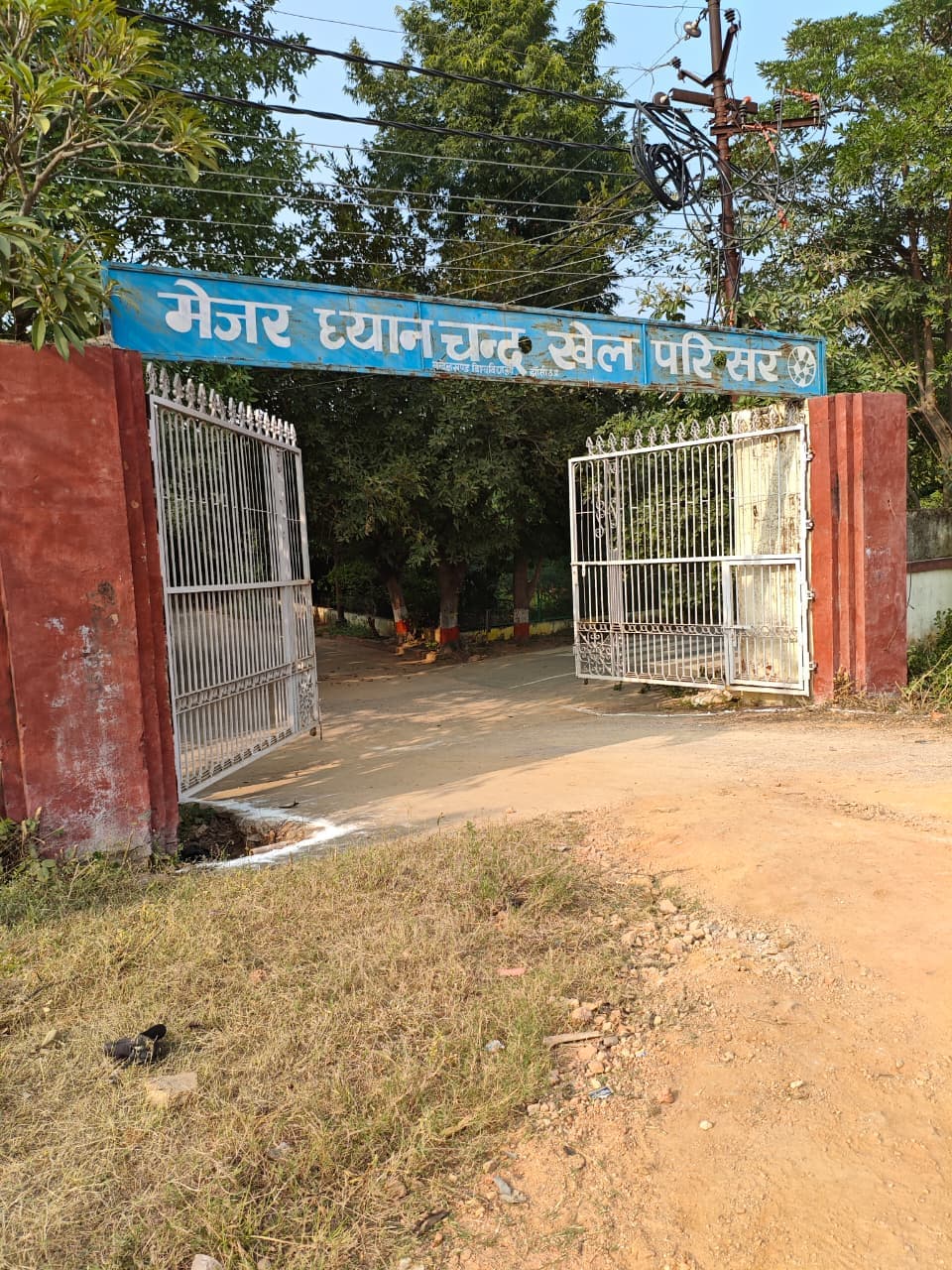 Bundelkhand University Jhansi Playground media (11) by 1770043389_IMG-20251202-WA0030.jpg