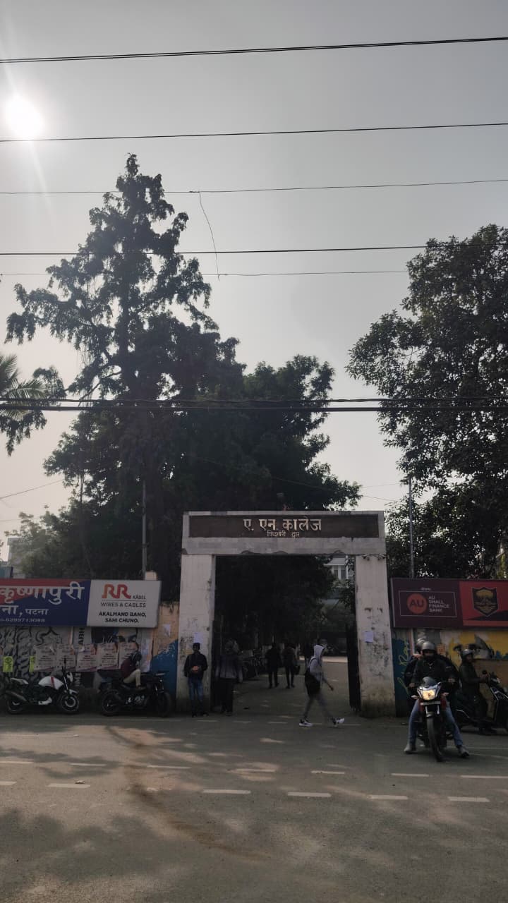 Anugrah Narayan College Patna Main Entrance View media (3) by 1770043723_WhatsAppImage2026-01-06at12.32.17PM.jpeg