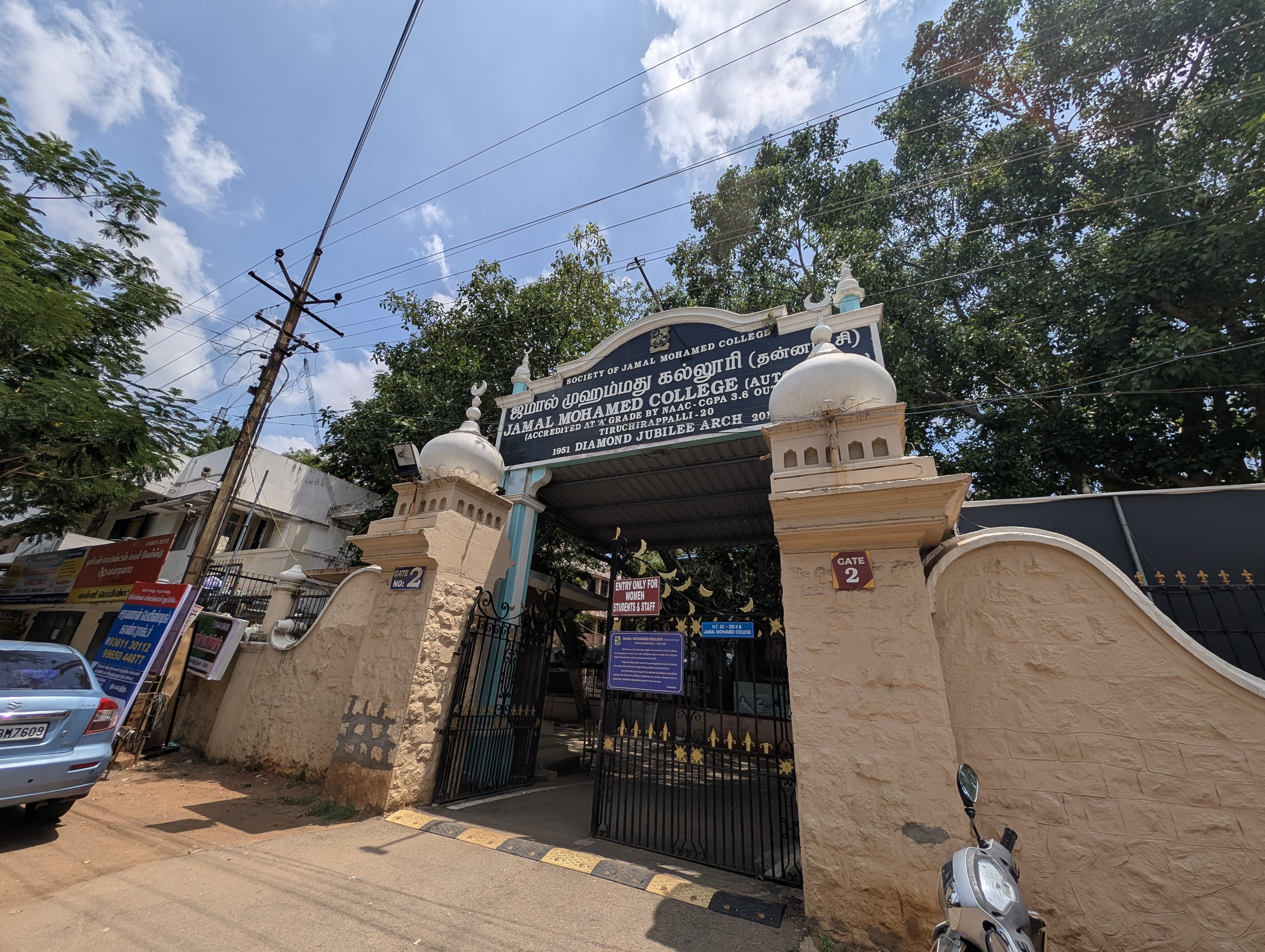 JMC Trichy Main Entrance View media (14) by 1779193359_44643.jpg