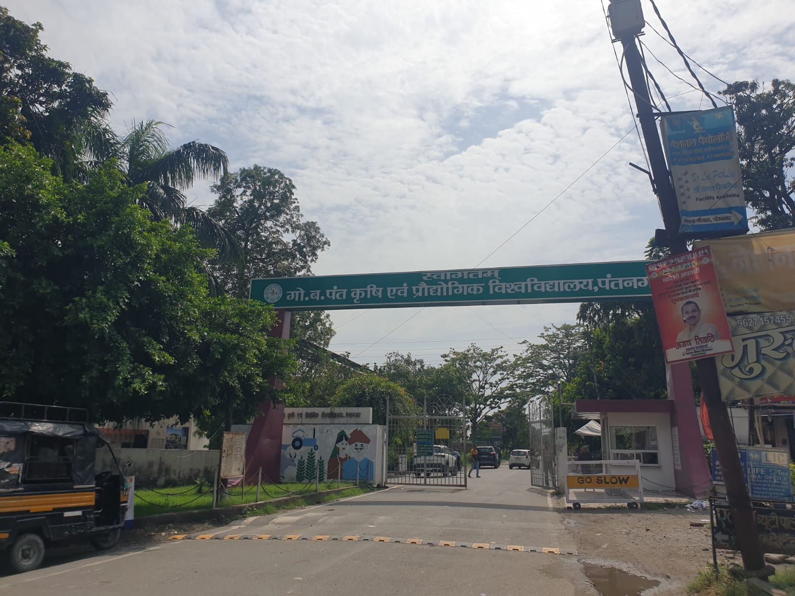 GBPUAT Main Entrance View media (11) by 1781271859_WhatsAppImage2026-06-12at6.54.47PM.jpeg