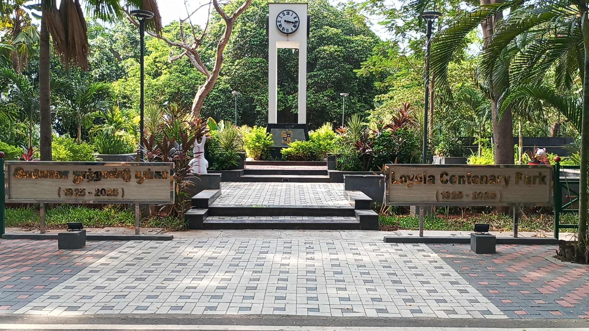 Loyola Chennai Others media (14) by 1781763225_LoyolaCentenaryPark.jpg