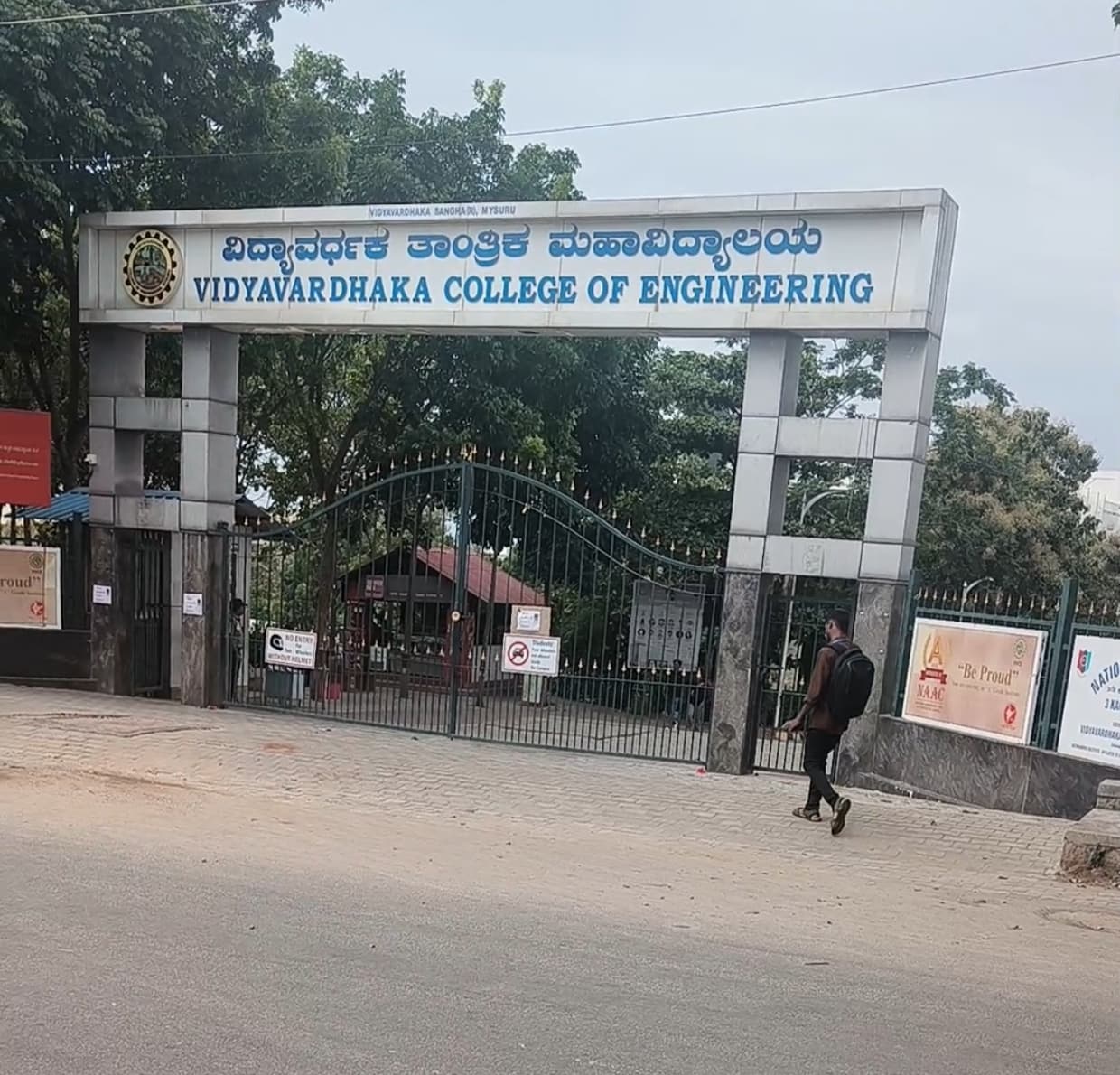 VVCE Mysore Main Entrance View media (15) by 1783419586_1000040777.jpg
