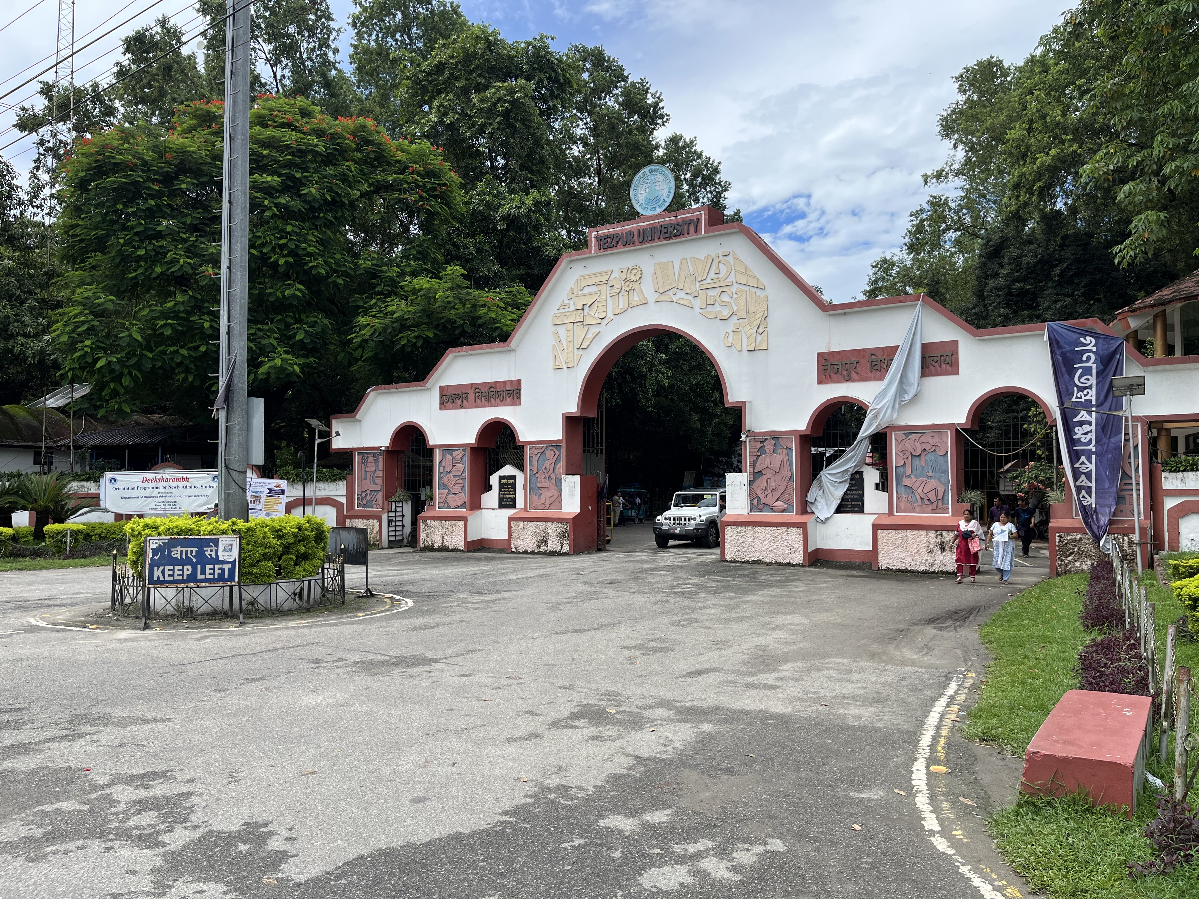 Tezpur University Main Entrance View media (4) by 1789039855_MainEntranceView.jpg