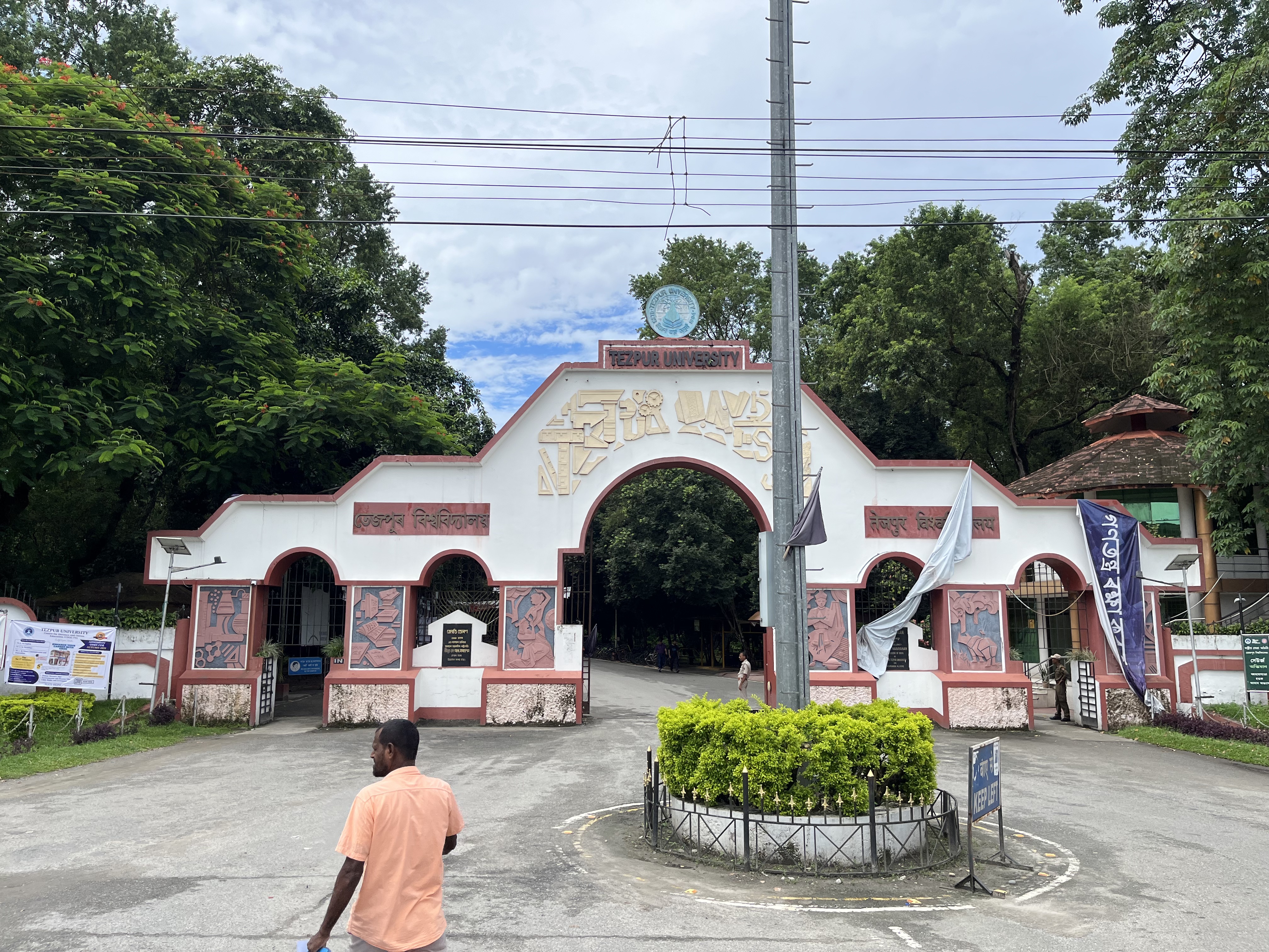 Tezpur University Main Entrance View media (3) by 1789039855_MainEntranceView_4.jpg
