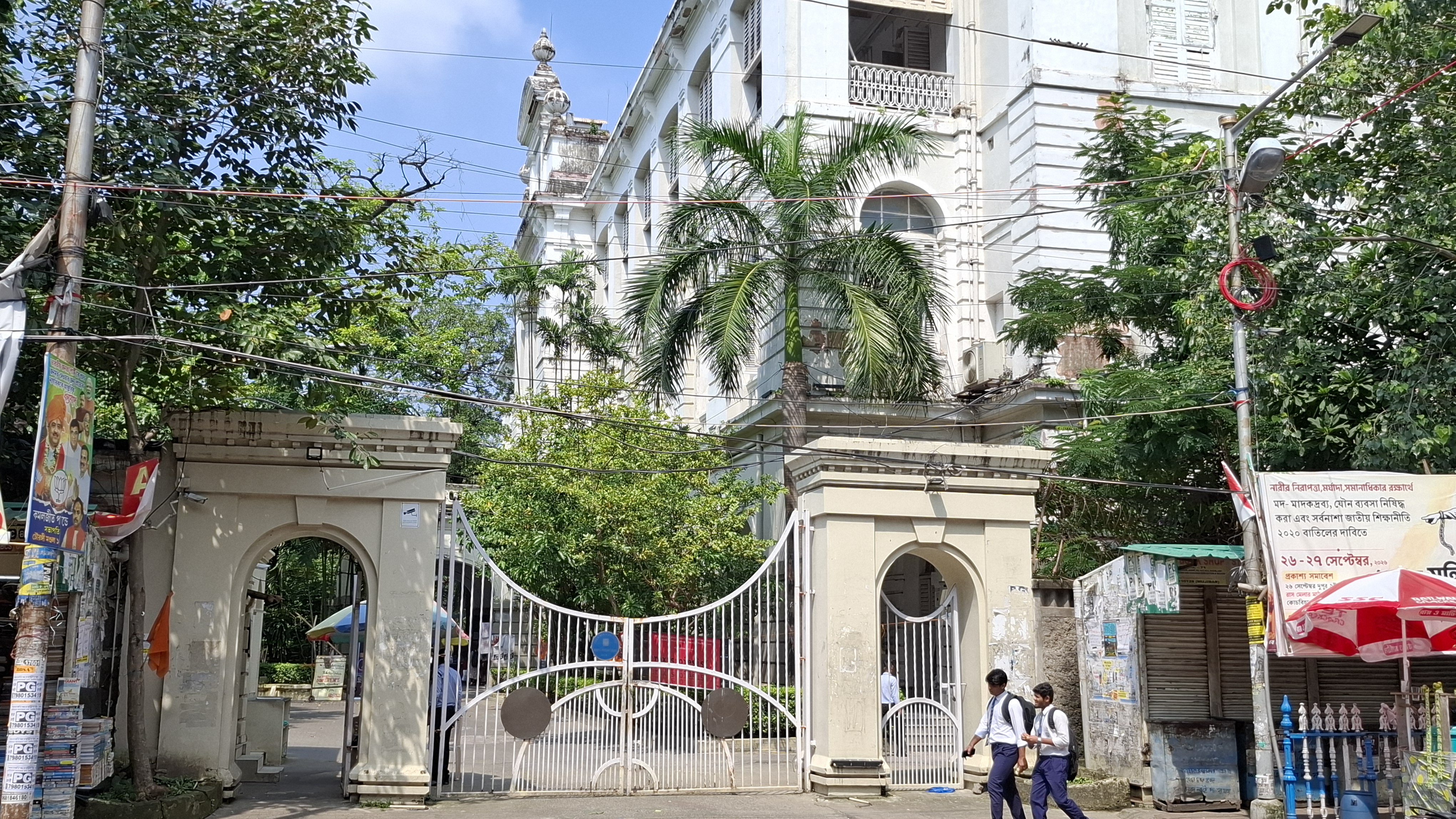 Presidency University Kolkata Main Entrance View media (15) by 1790951920_1000316595.jpg