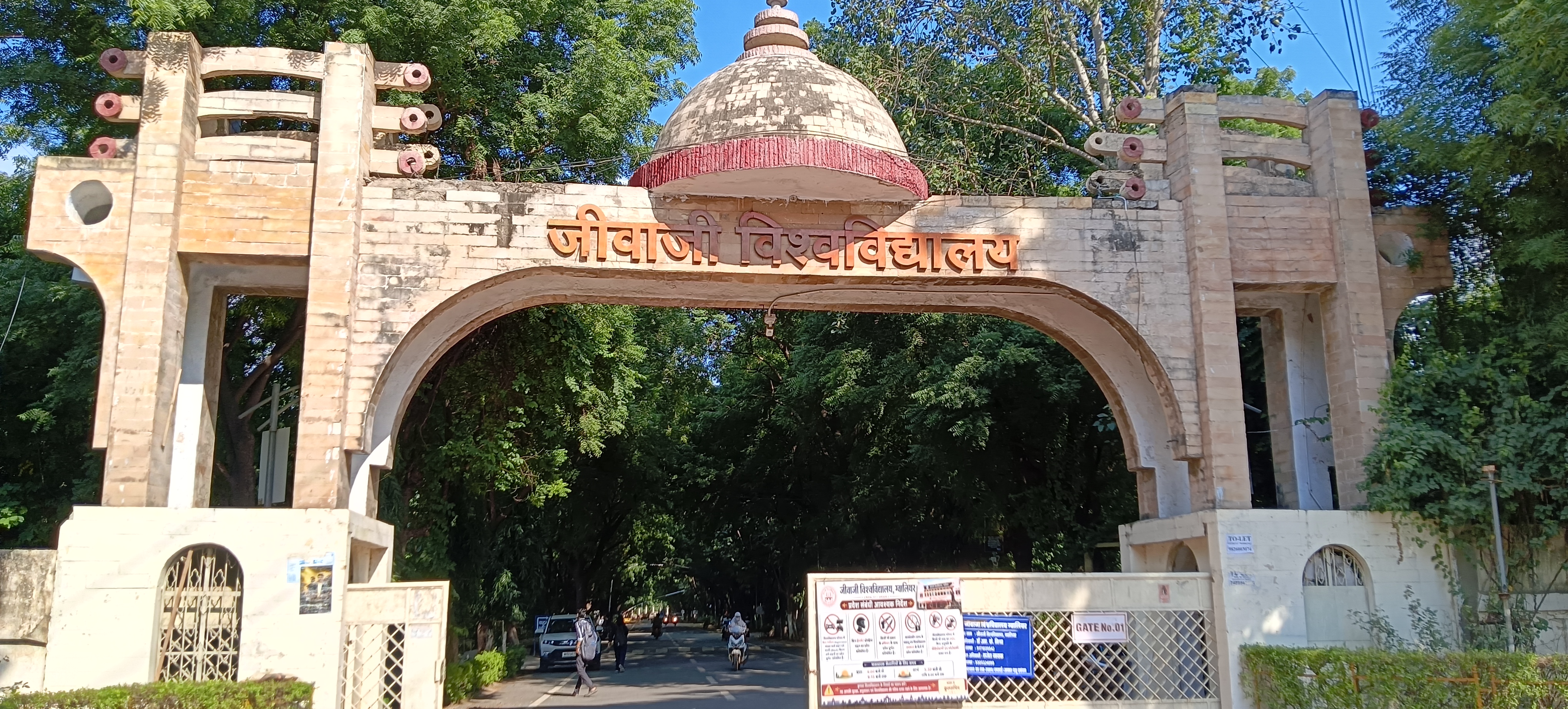 Jiwaji University Gwalior Main Entrance View media (15) by 1791200498_1000235017.jpg