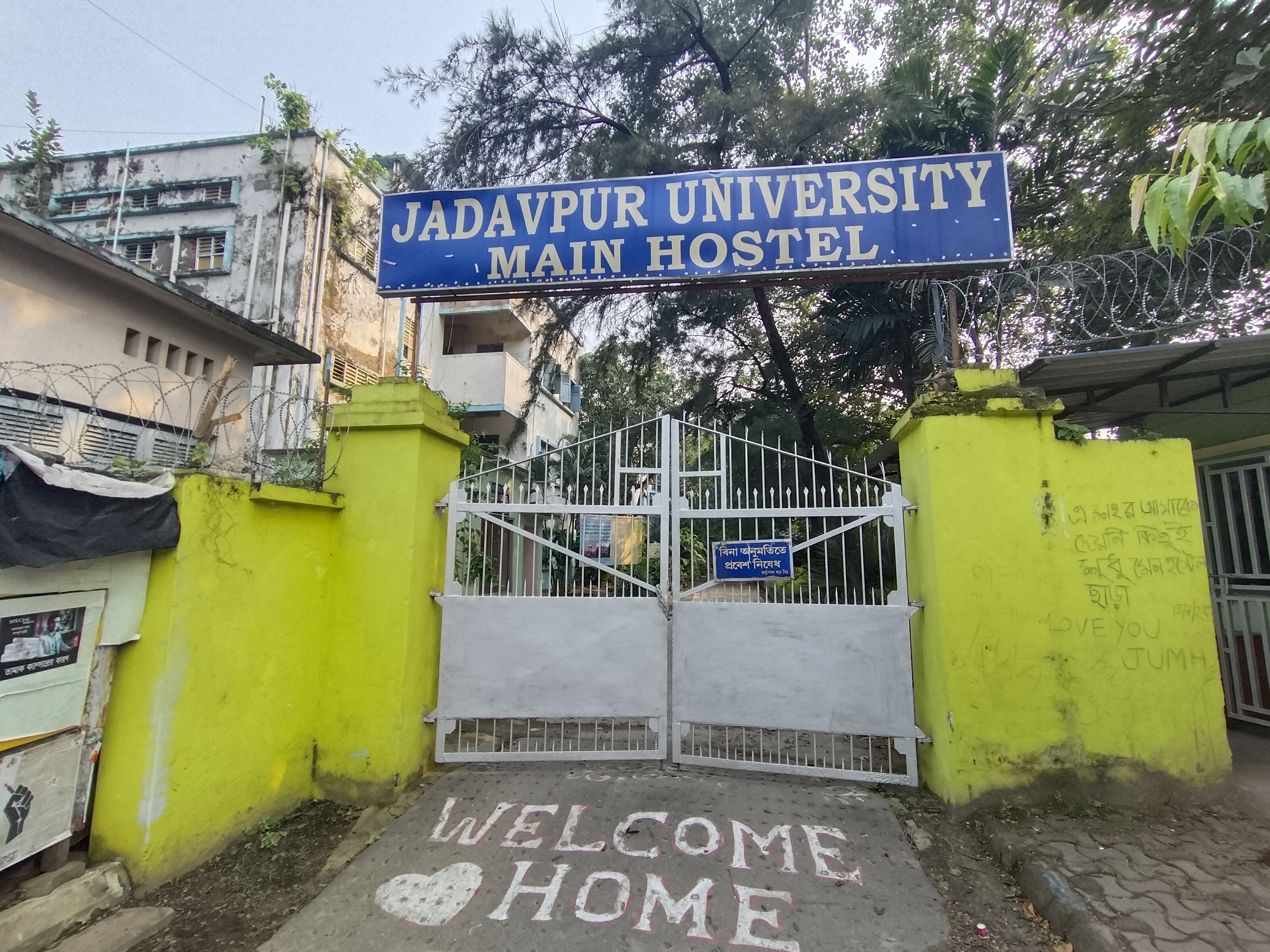 Jadavpur University Hostel Building media (2) by 1791367845_379766.jpg