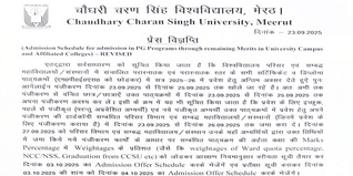 CCSU UG & PG Programs Admission 2025 Reopens for Reserved Seats; Apply Now @ccsuniversity.ac.in
