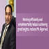Working efficiently and wholeheartedly helps in achieving great heights, reckons Mr. Agarwal