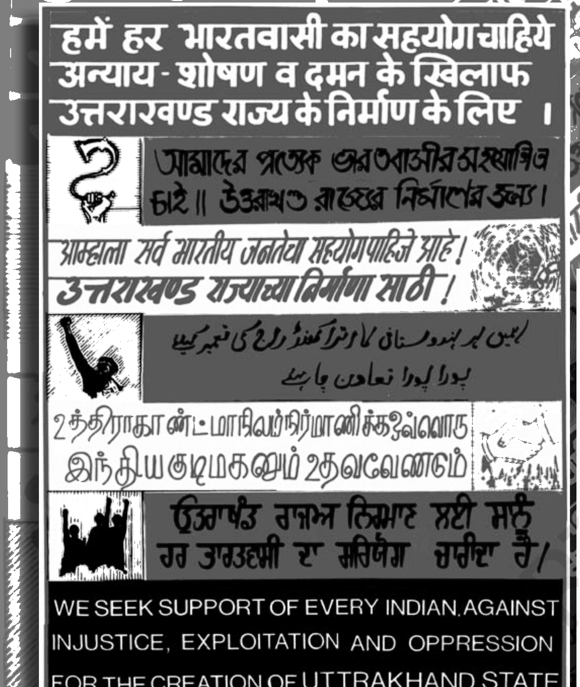 Poster from the Uttarakhand movement. NCERT,
Politics in India Since Independence, Class 12, Chapter 7. It appeals to ``every
Indian'' in seven languages, underscoring how a regional demand can be expressed
in the language of the nation.